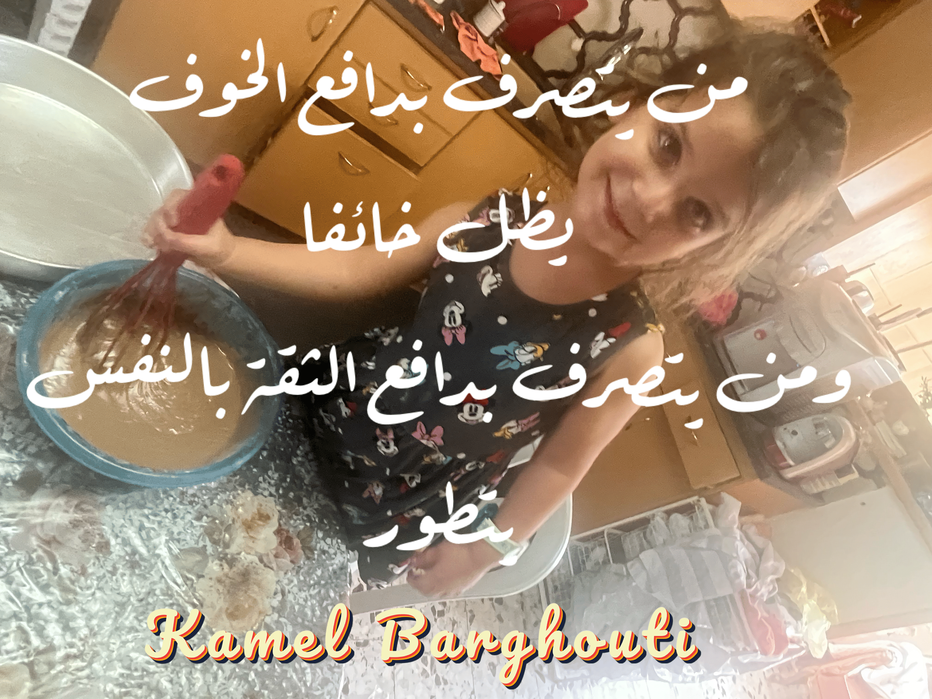 العزيمة والإصرار والثقة بالنفس – اقتباس 164
