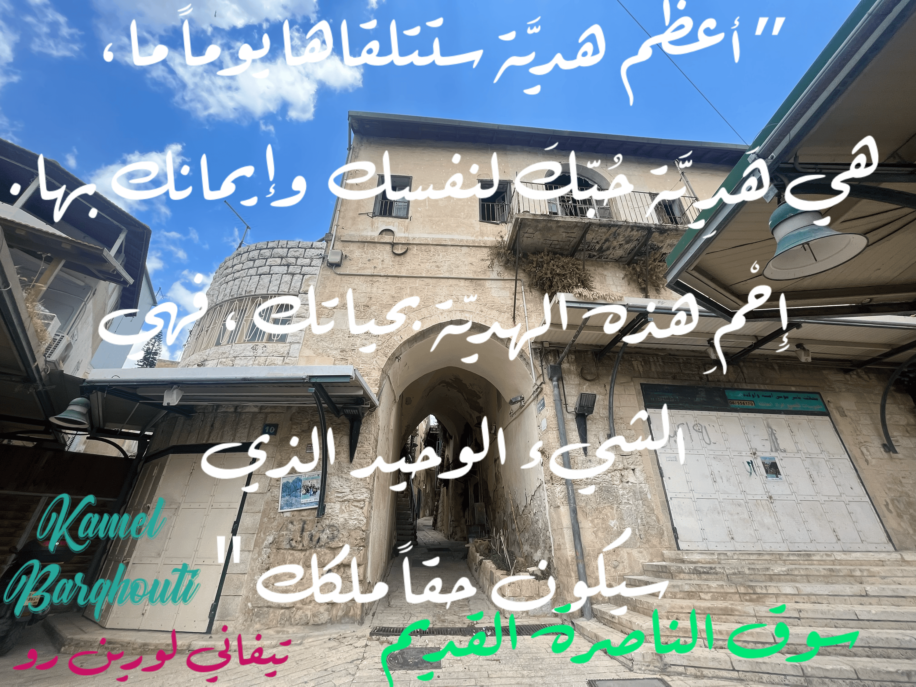 العزيمة والإصرار والثقة بالنفس – اقتباس 159