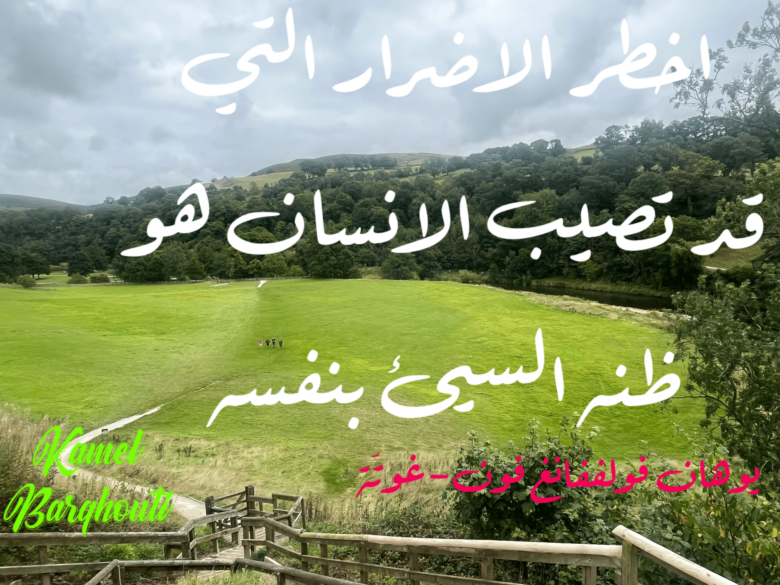 العزيمة والإصرار والثقة بالنفس – اقتباس 154