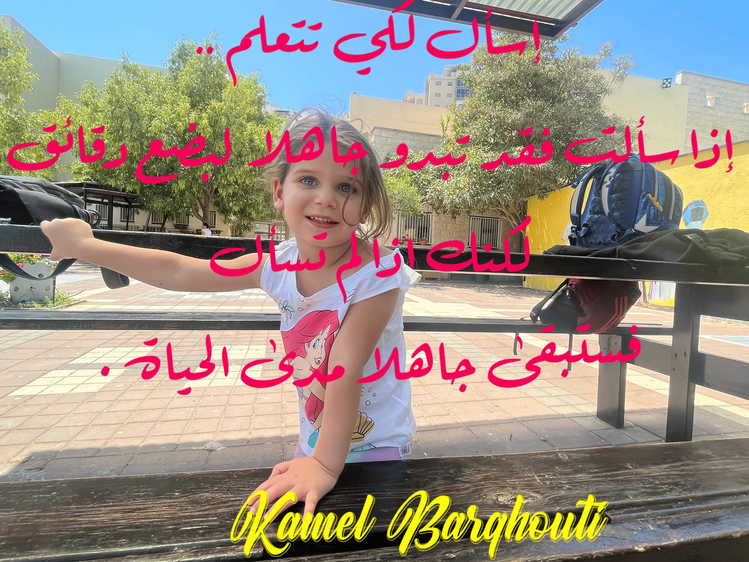 العزيمة والإصرار والثقة بالنفس – اقتباس 148