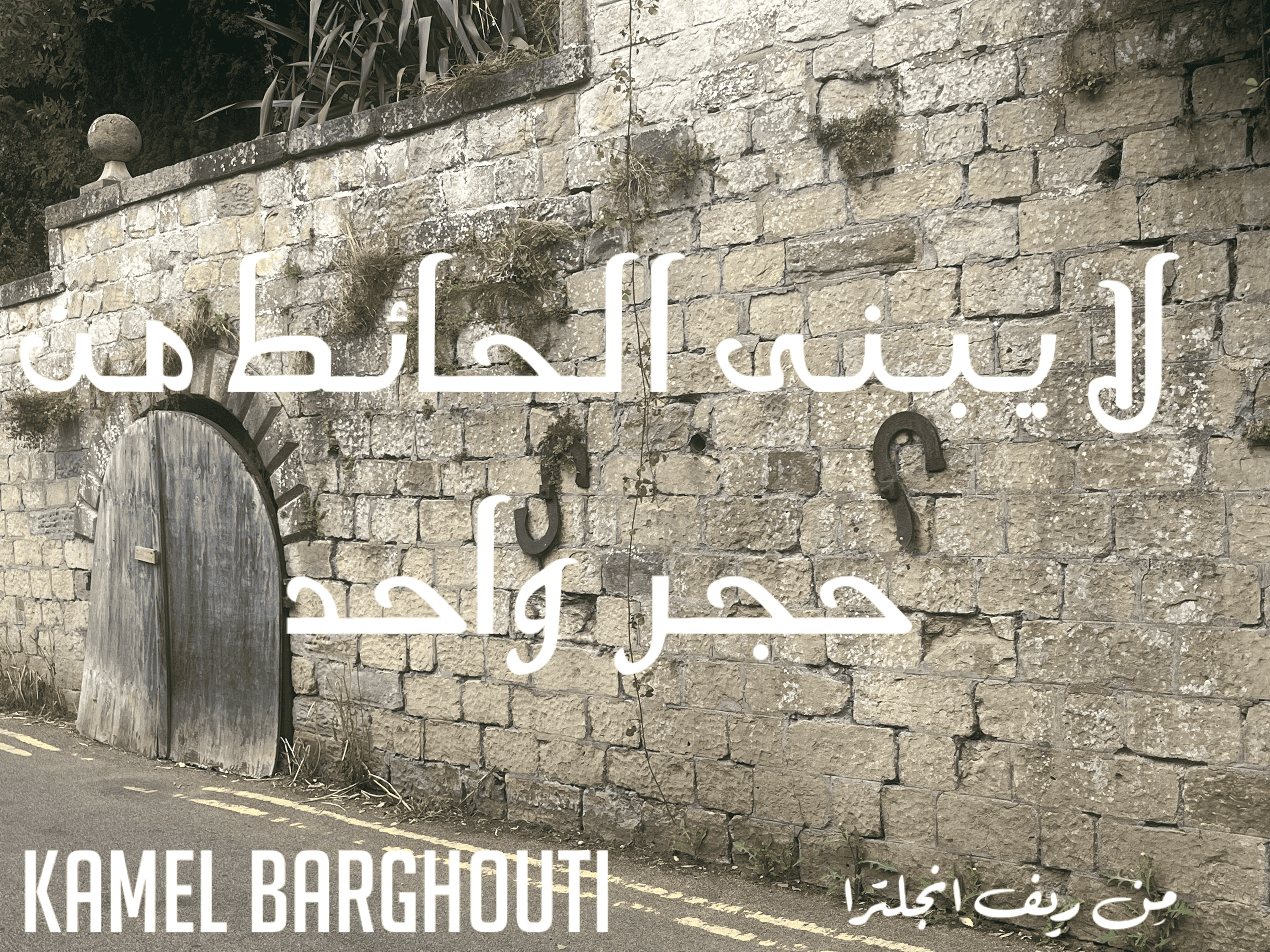 العزيمة والإصرار والثقة بالنفس – اقتباس 153