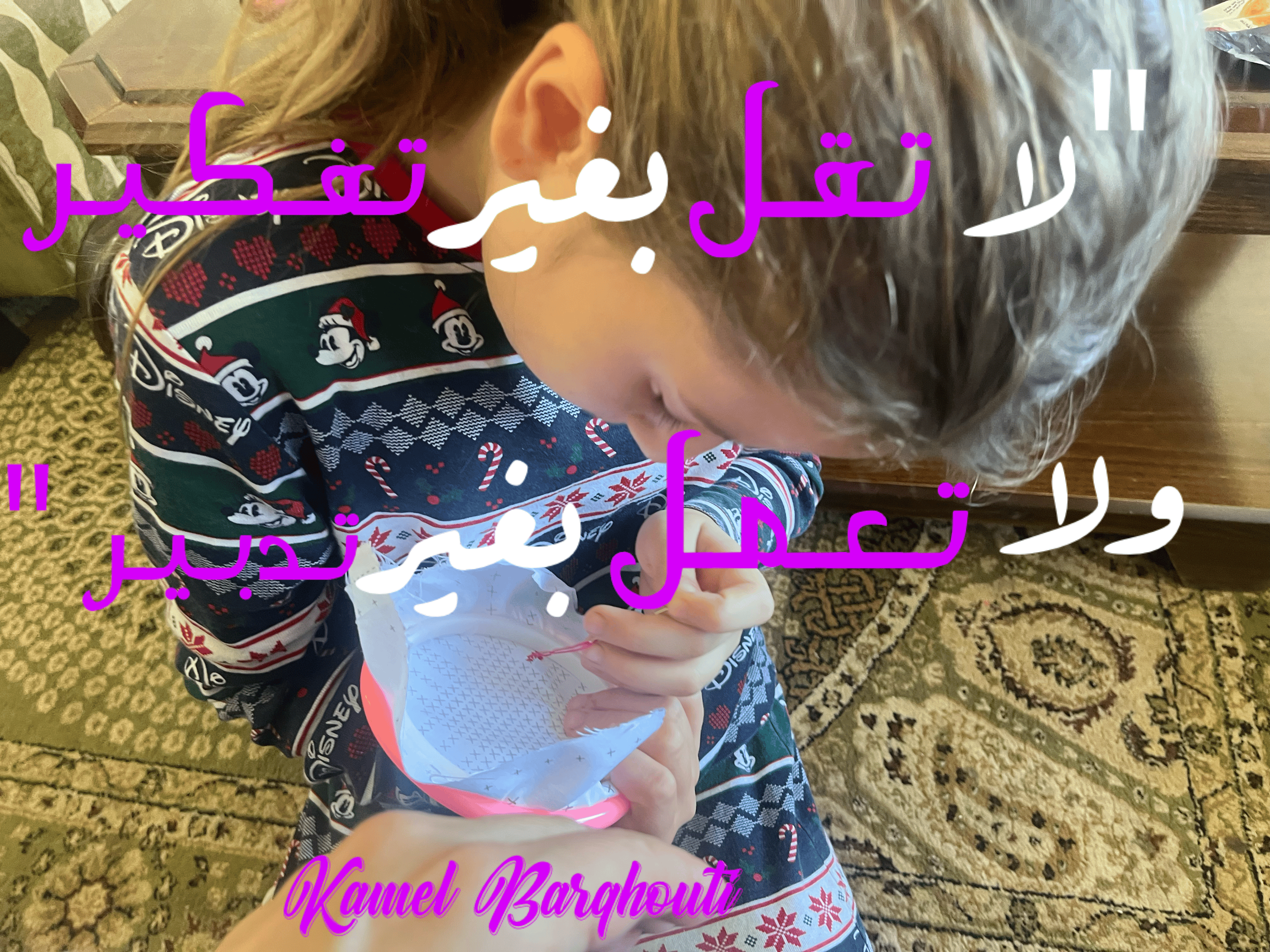 العزيمة والإصرار والثقة بالنفس – اقتباس 149