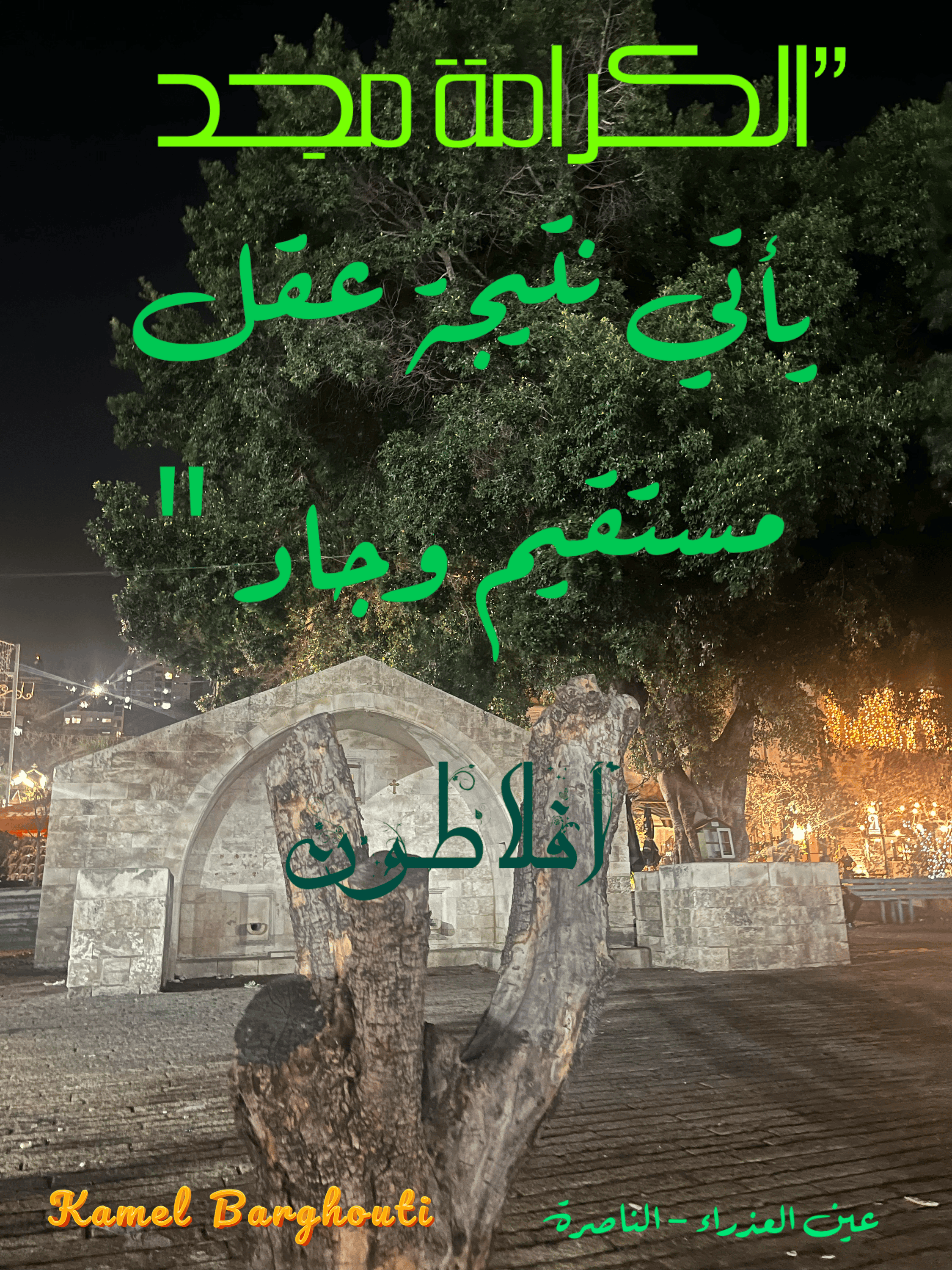 العزيمة والإصرار والثقة بالنفس – اقتباس 142