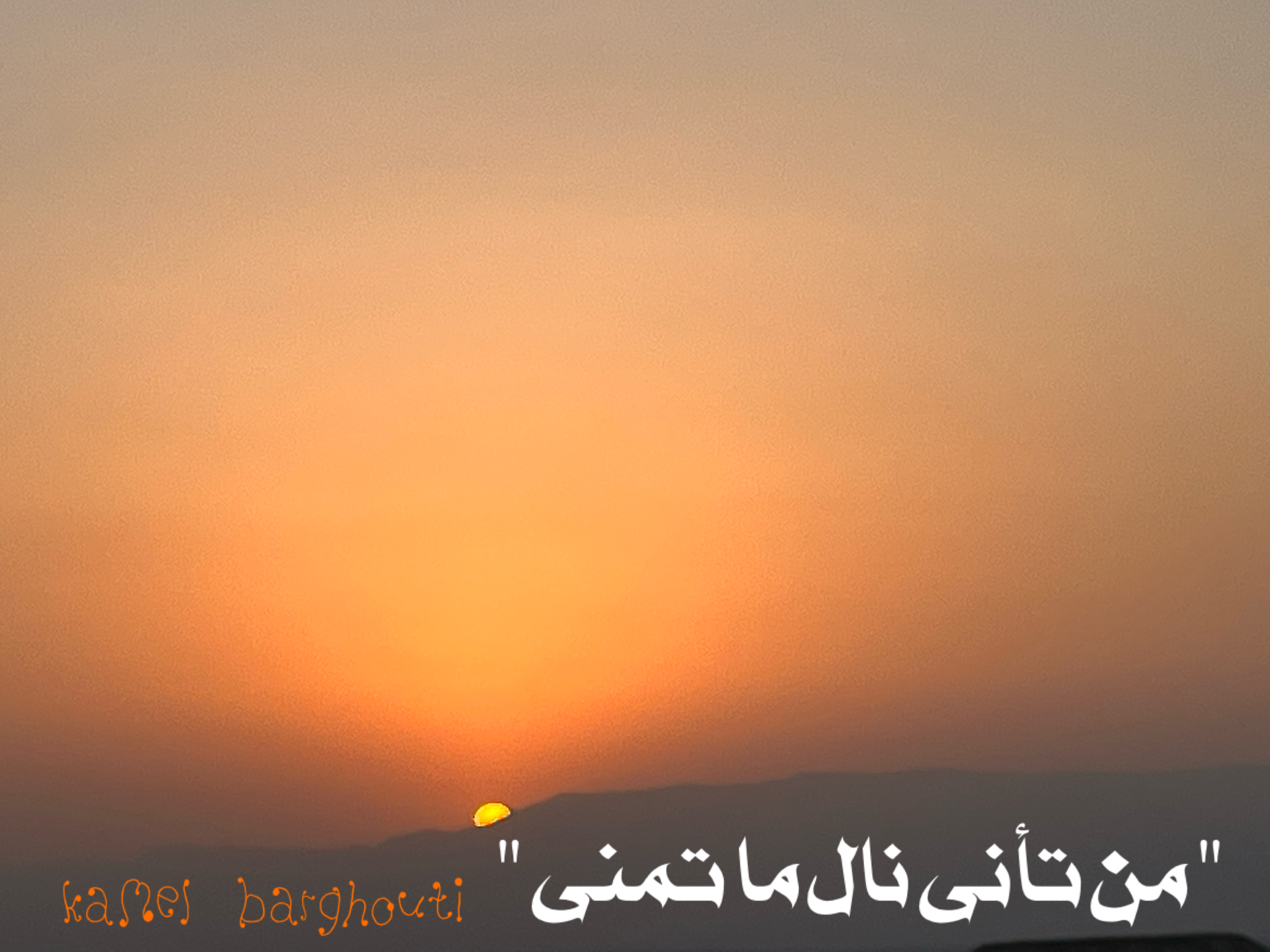 العزيمة والإصرار والثقة بالنفس – اقتباس 135