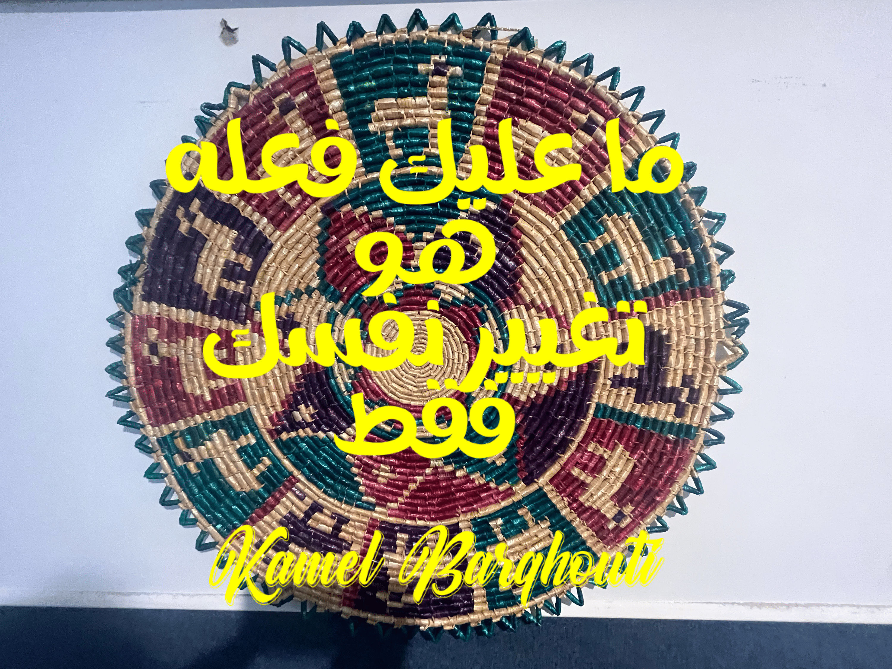العزيمة والإصرار والثقة بالنفس – اقتباس 136