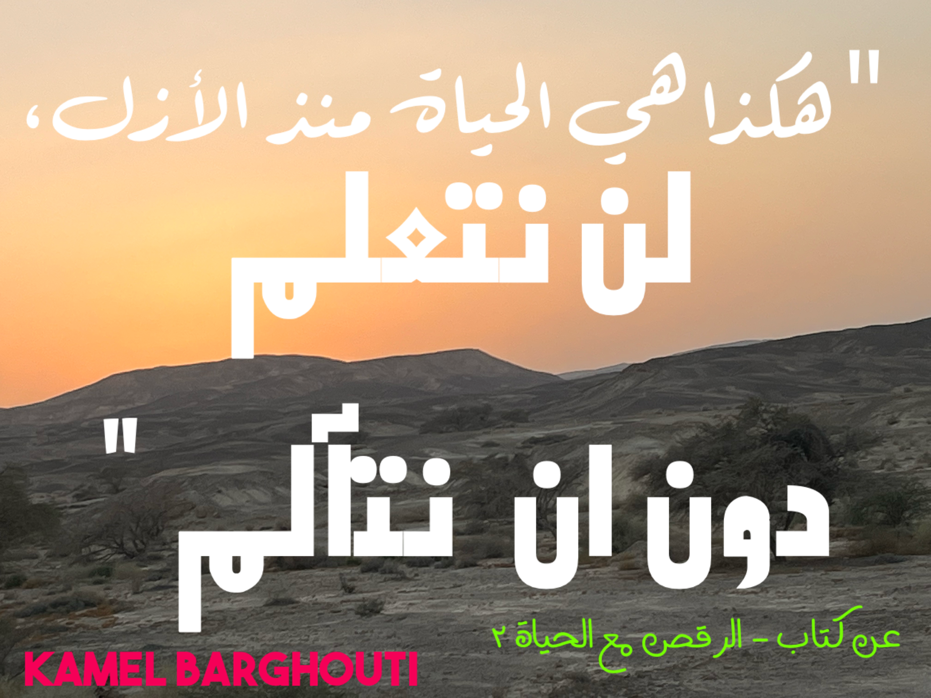 العزيمة والإصرار والثقة بالنفس – اقتباس 132