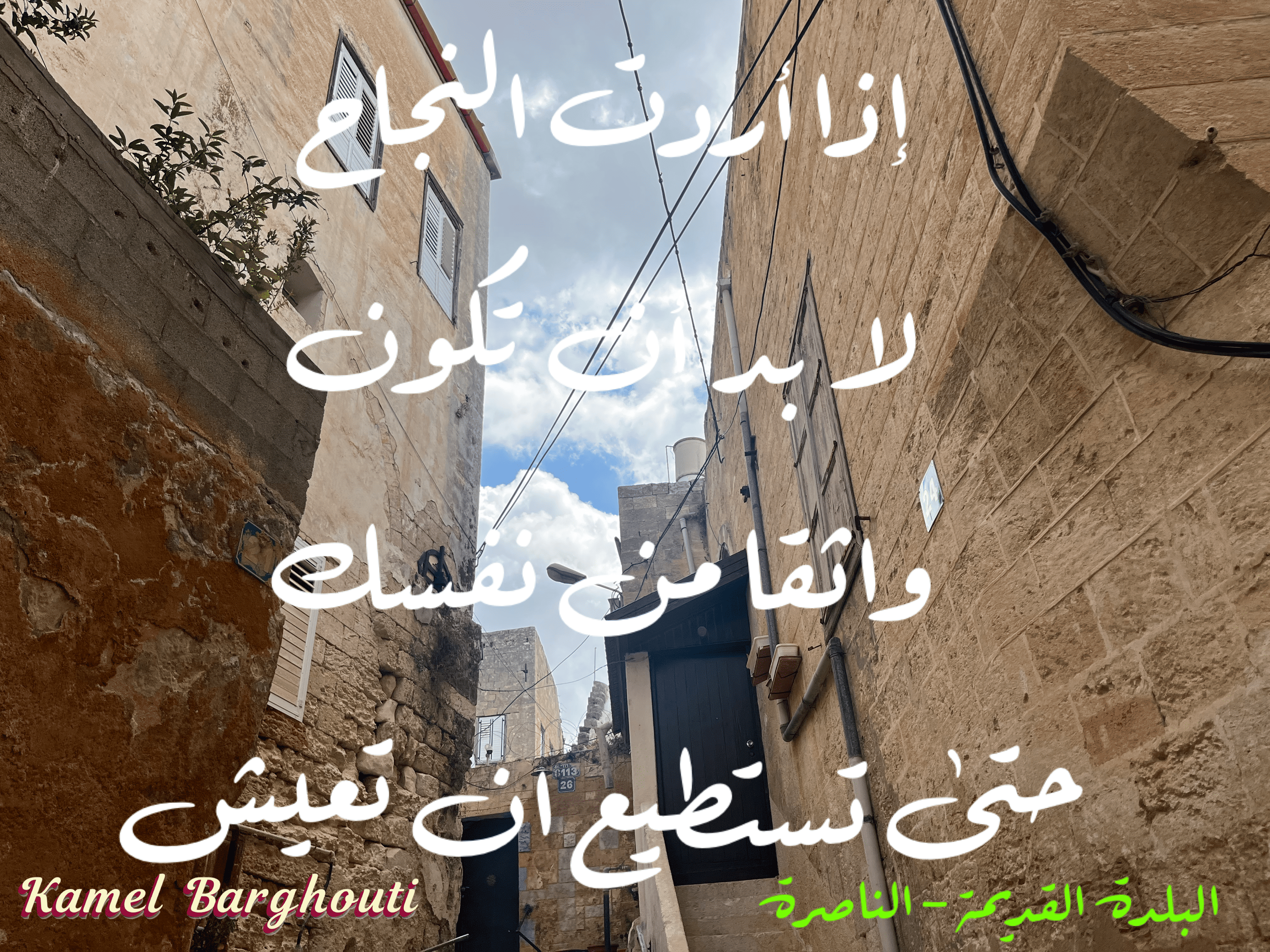 العزيمة والإصرار والثقة بالنفس – اقتباس 122