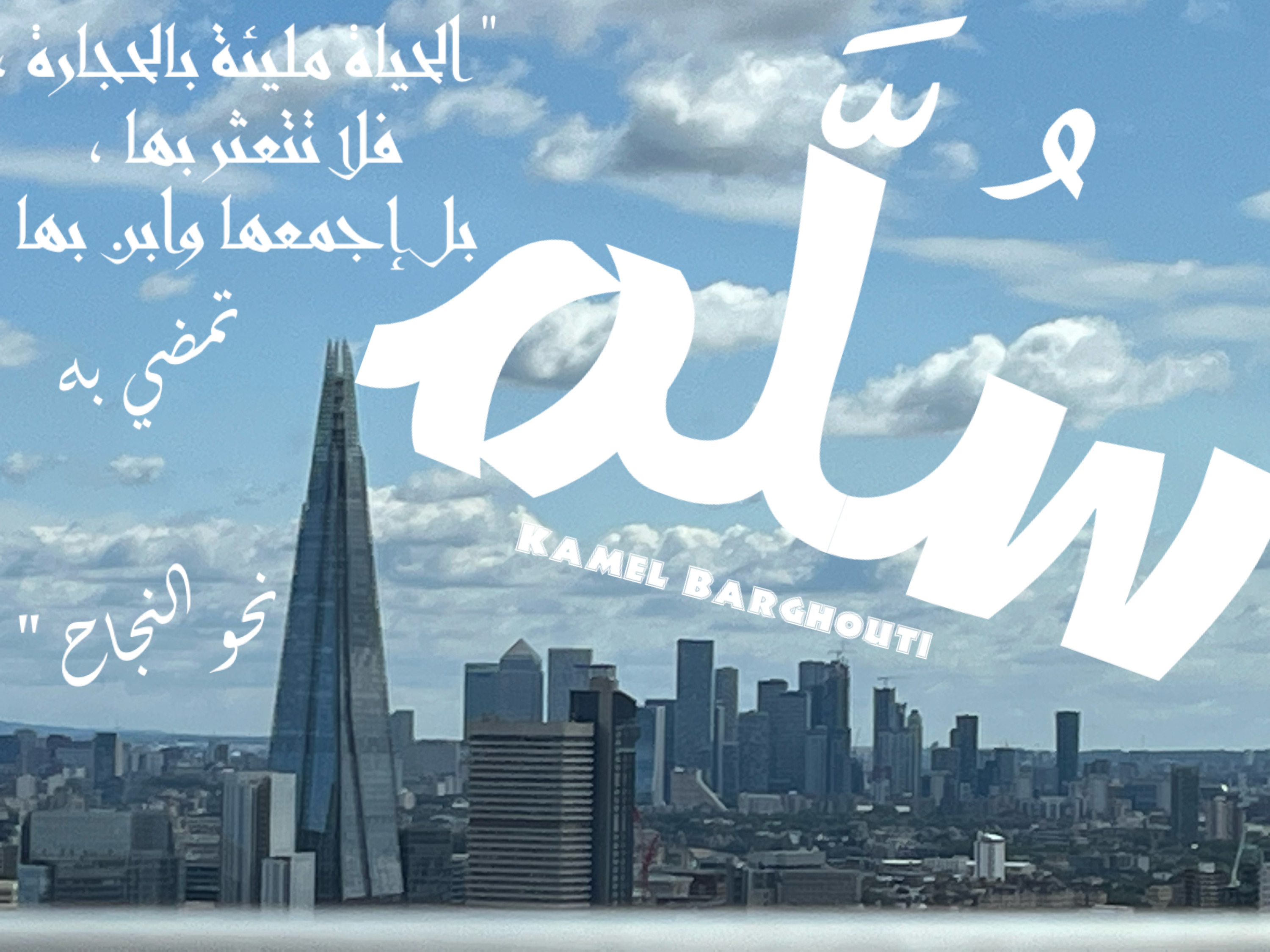 العزيمة والإصرار والثقة بالنفس – اقتباس 113