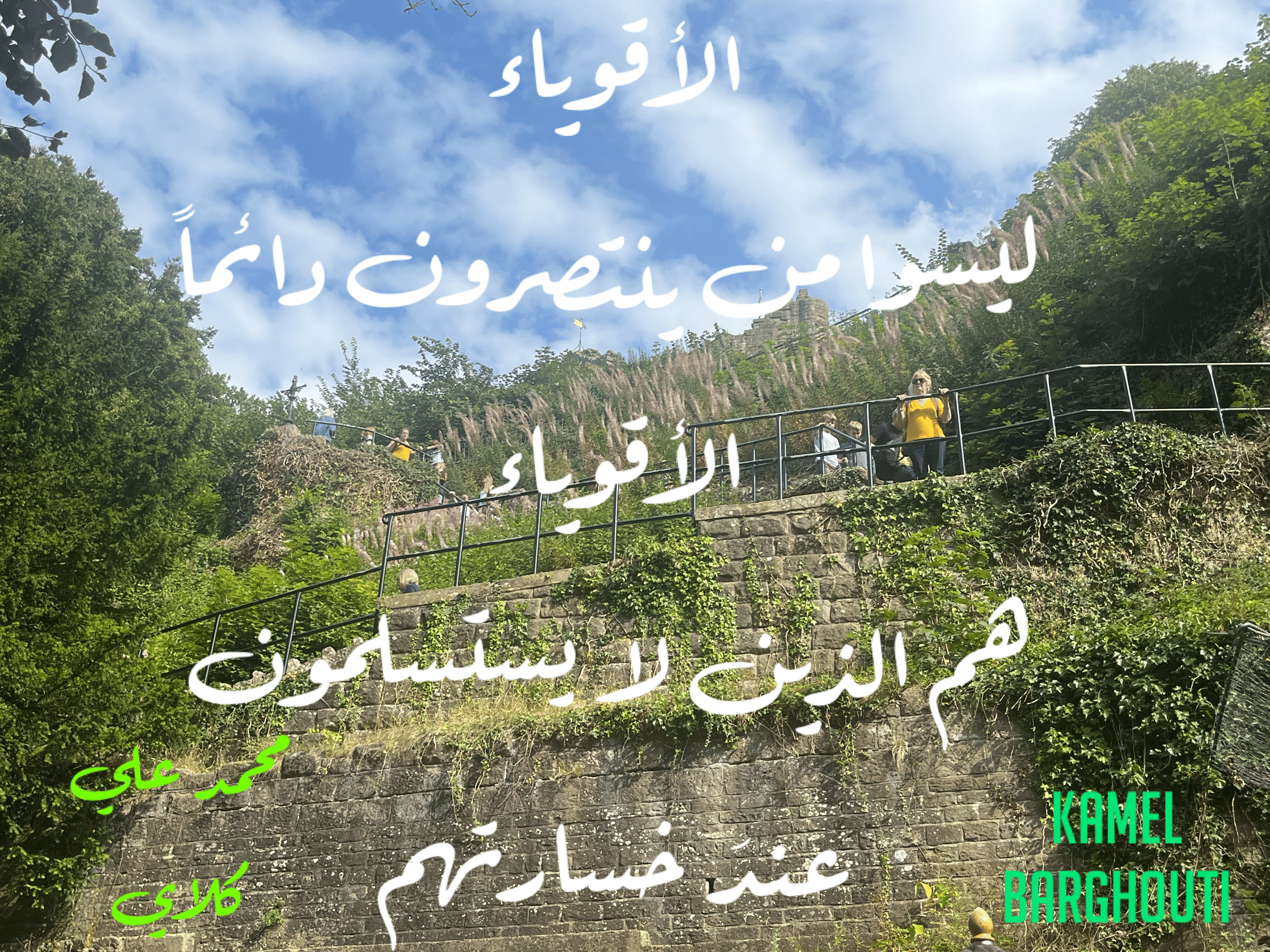 العزيمة والإصرار والثقة بالنفس – اقتباس 110