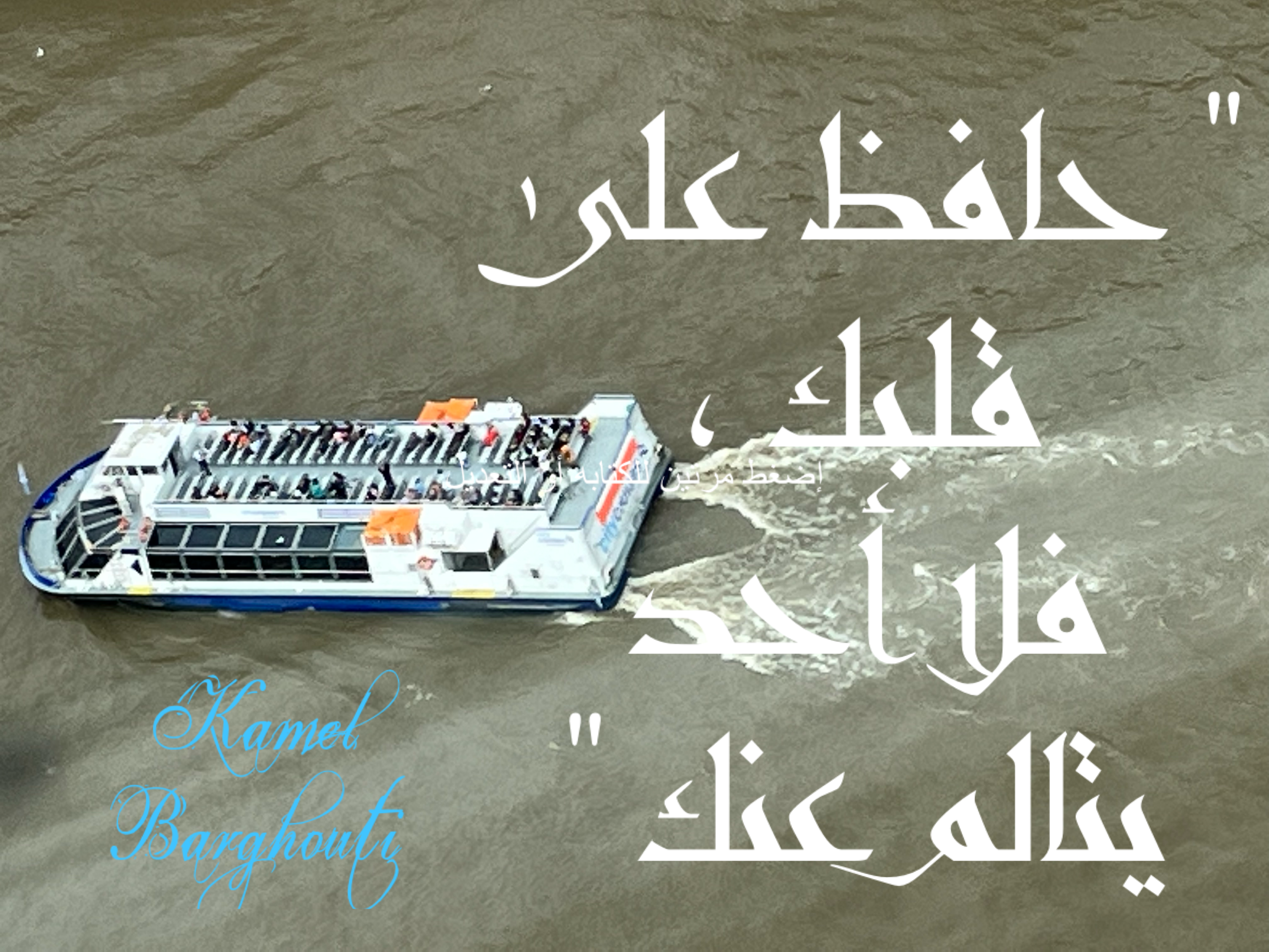 العزيمة والإصرار والثقة بالنفس – اقتباس 101