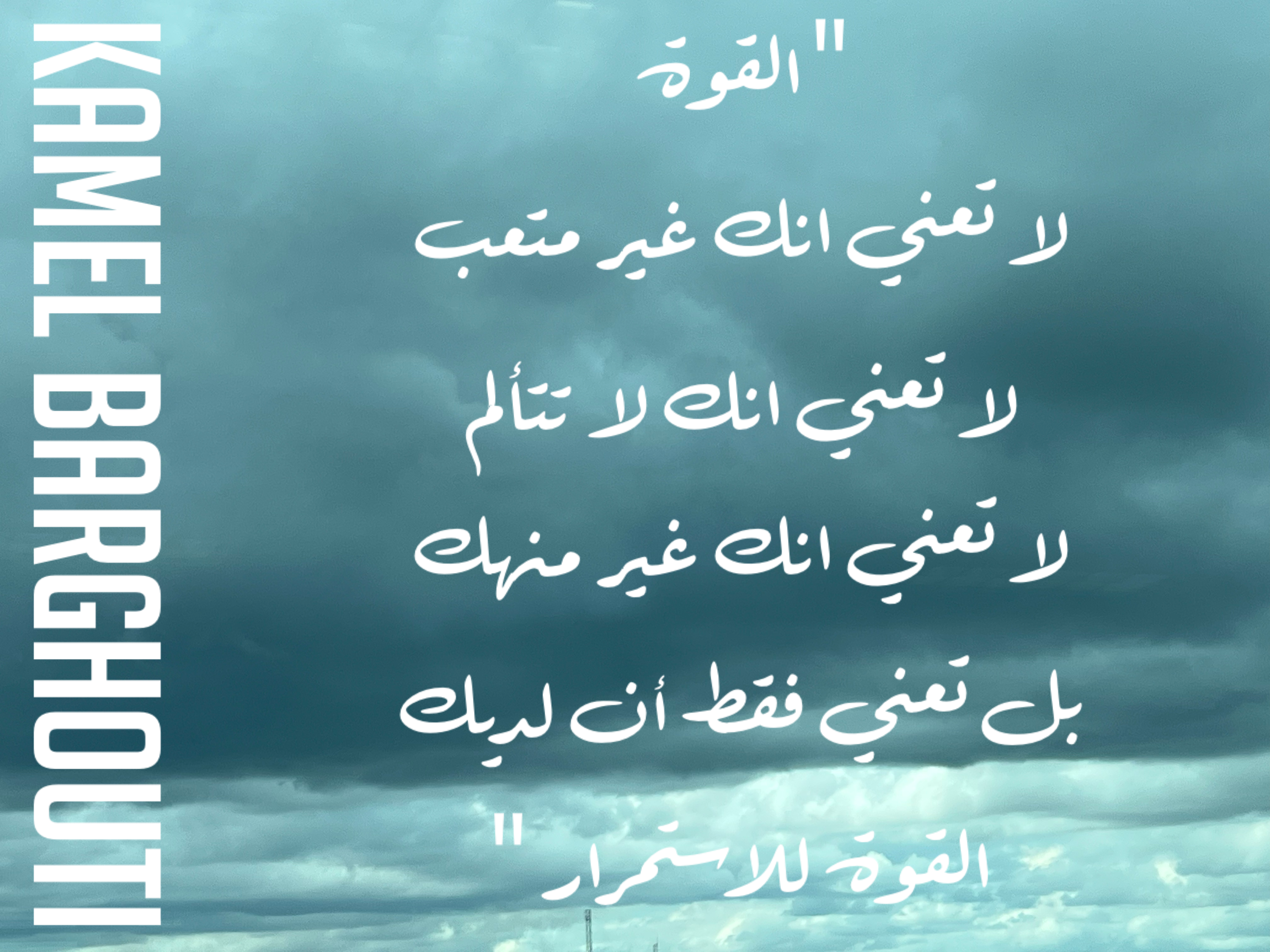 العزيمة والإصرار والثقة بالنفس – اقتباس 94