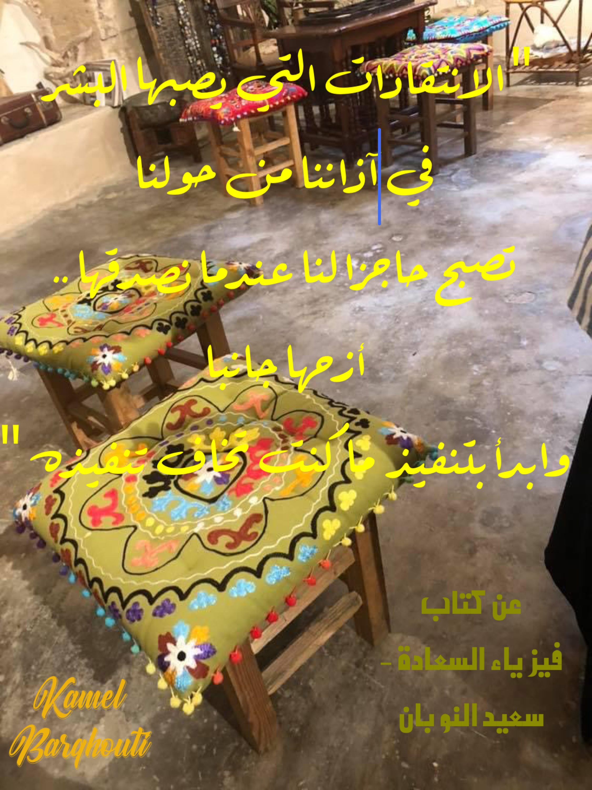 العزيمة والإصرار والثقة بالنفس – اقتباس 90
