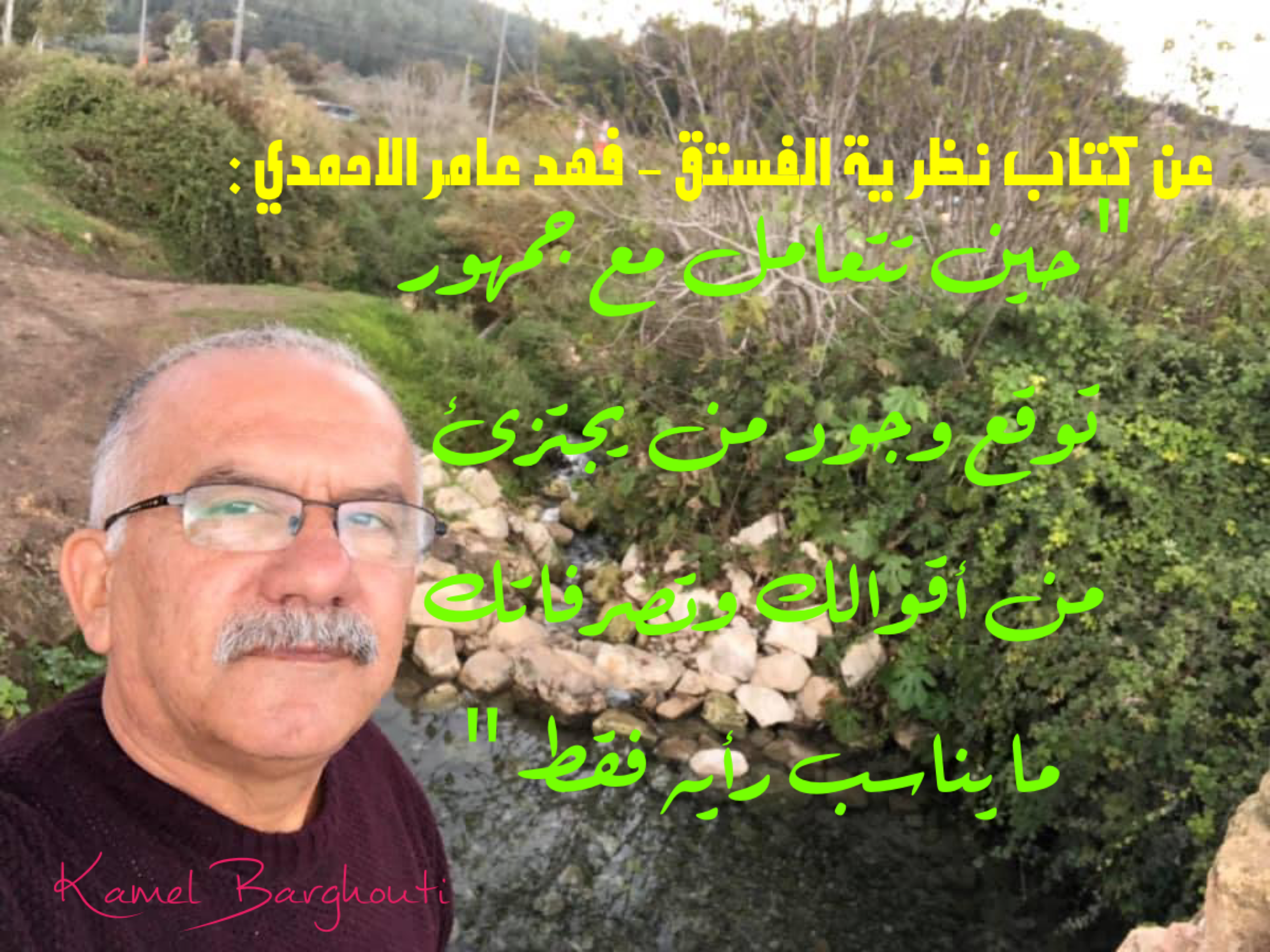 العزيمة والإصرار والثقة بالنفس – اقتباس 86