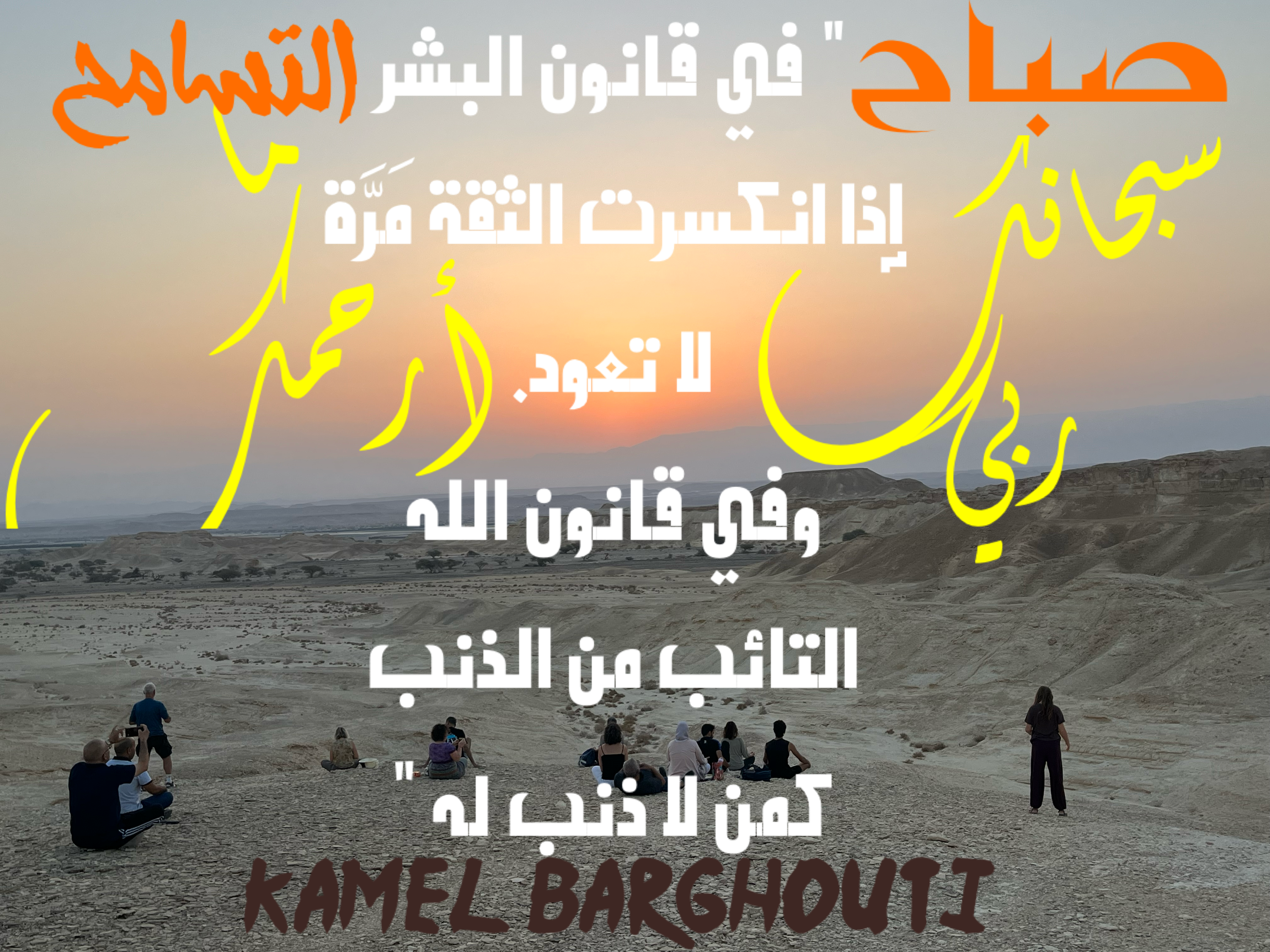 العزيمة والإصرار والثقة بالنفس – اقتباس 82