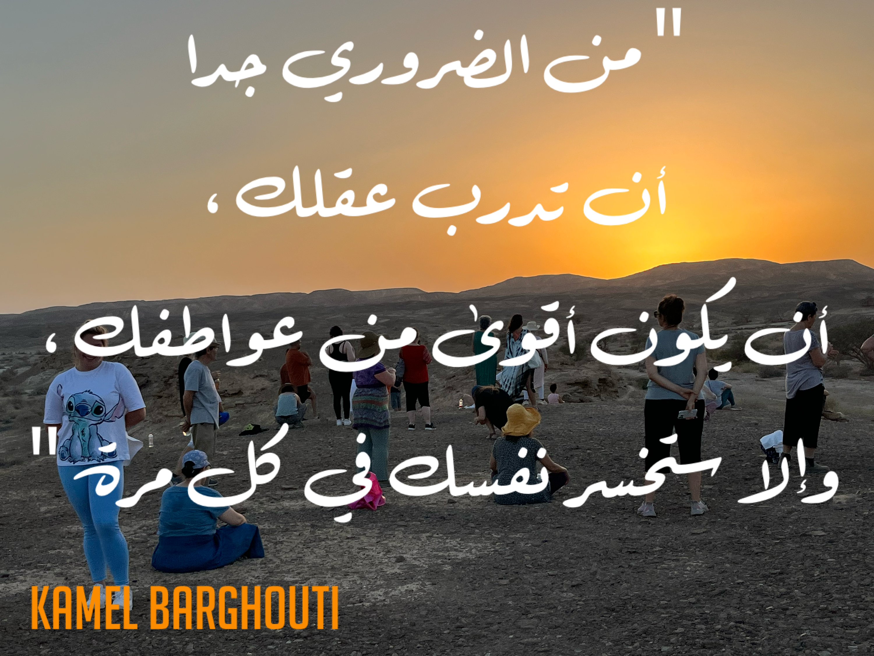 العزيمة والإصرار والثقة بالنفس – اقتباس 80