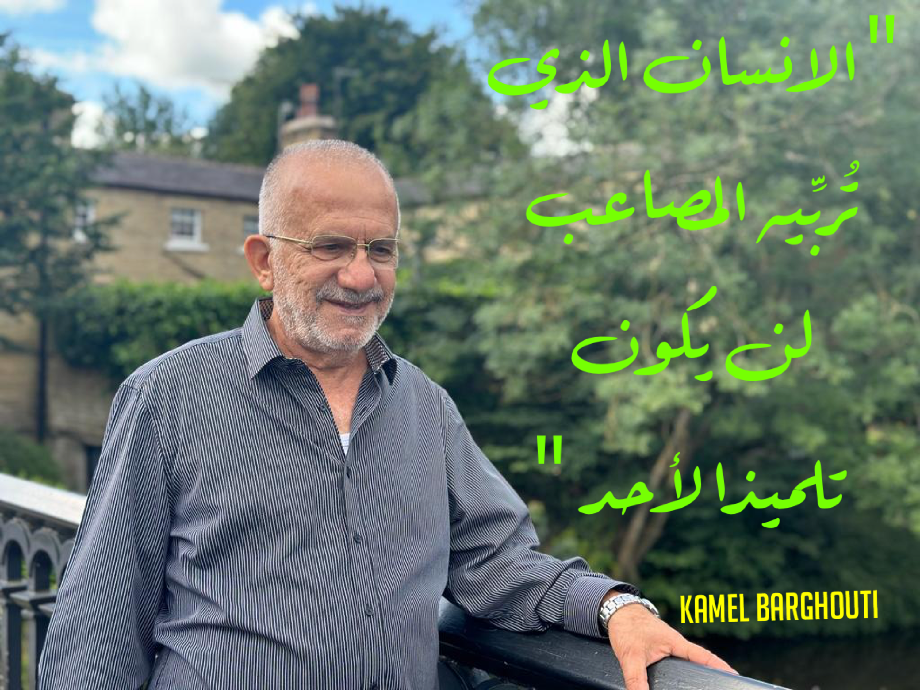 العزيمة والإصرار والثقة بالنفس – اقتباس 81