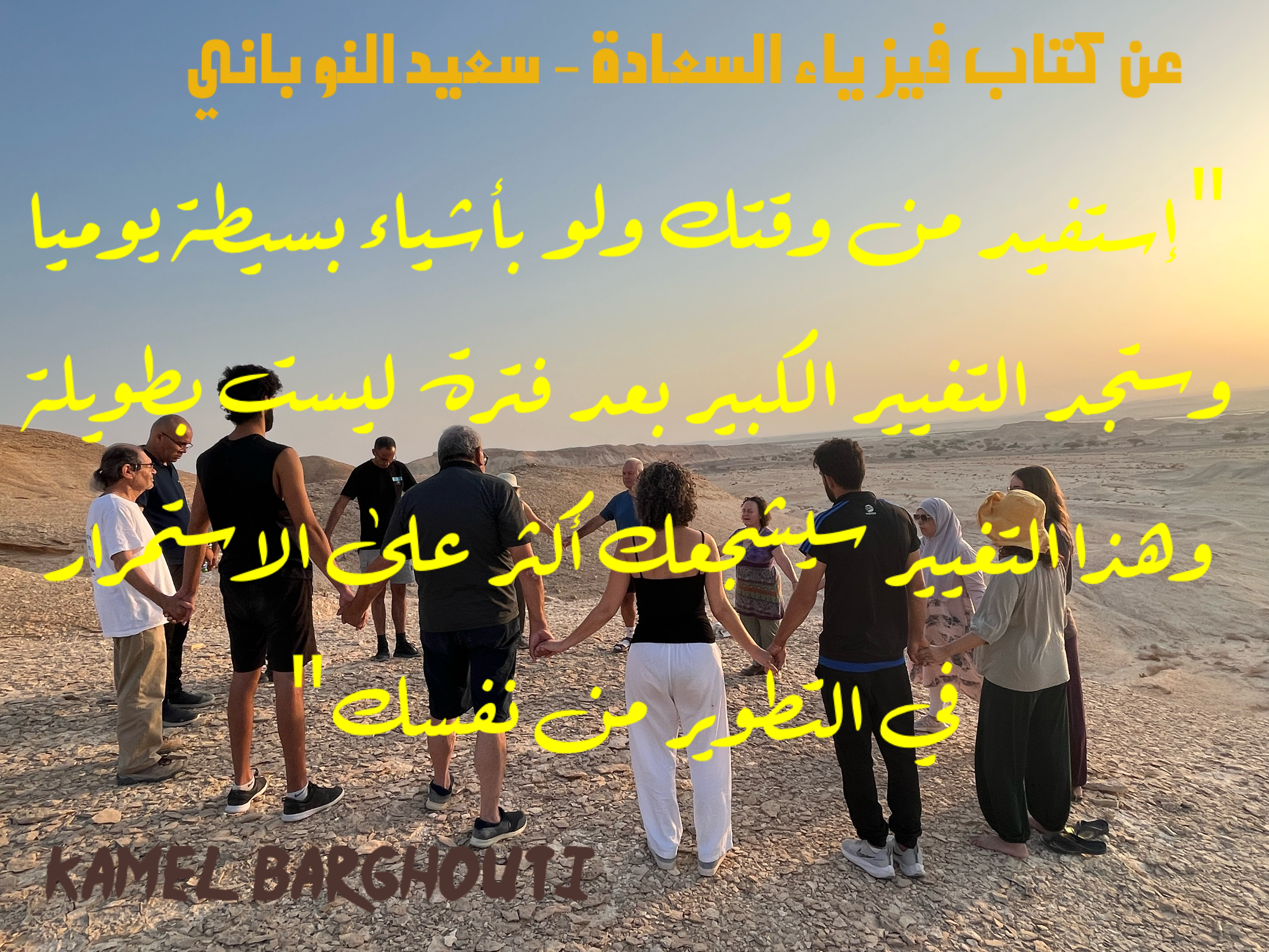 العزيمة والإصرار والثقة بالنفس – اقتباس 70
