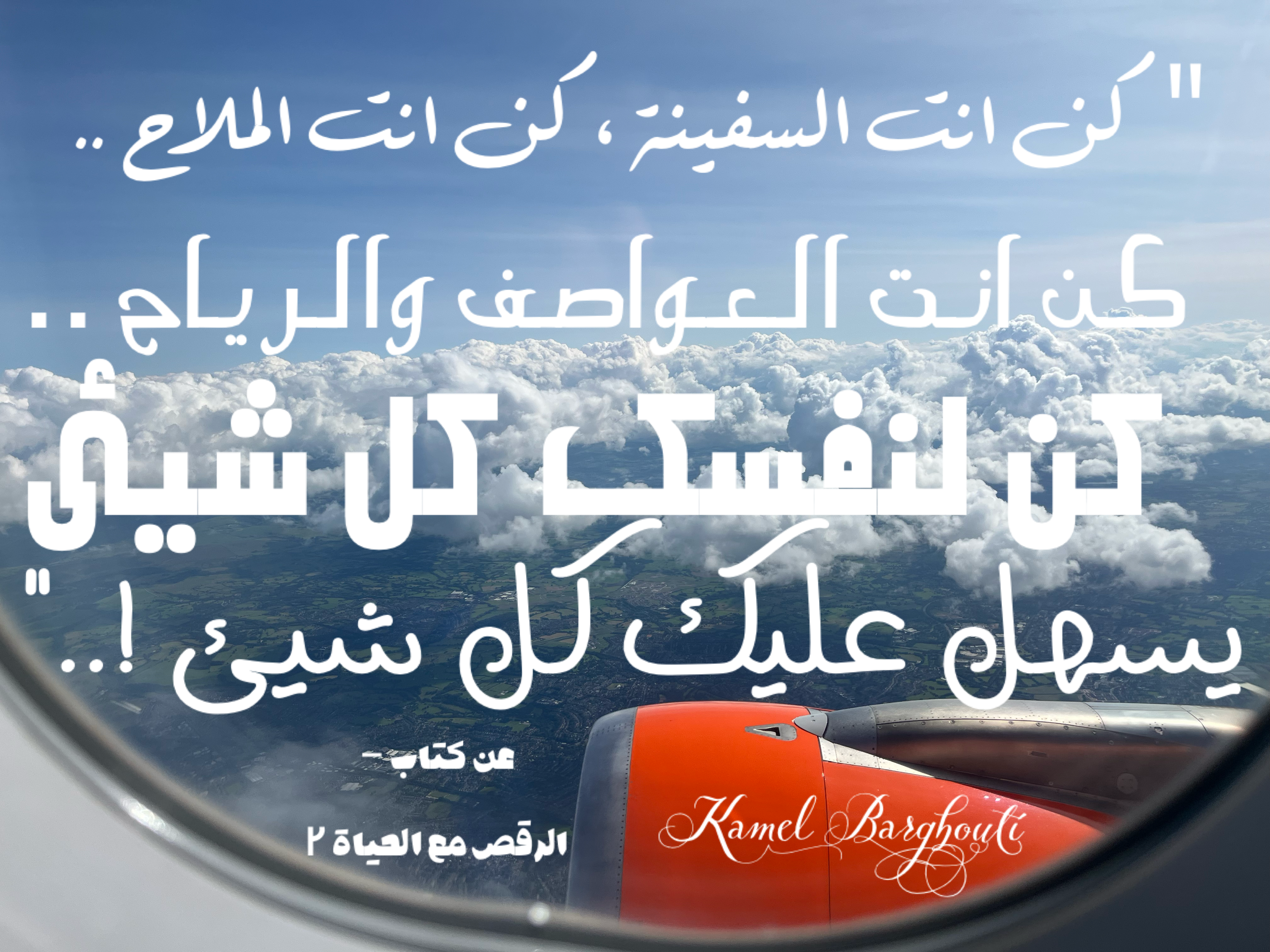 العزيمة والإصرار والثقة بالنفس – اقتباس 65
