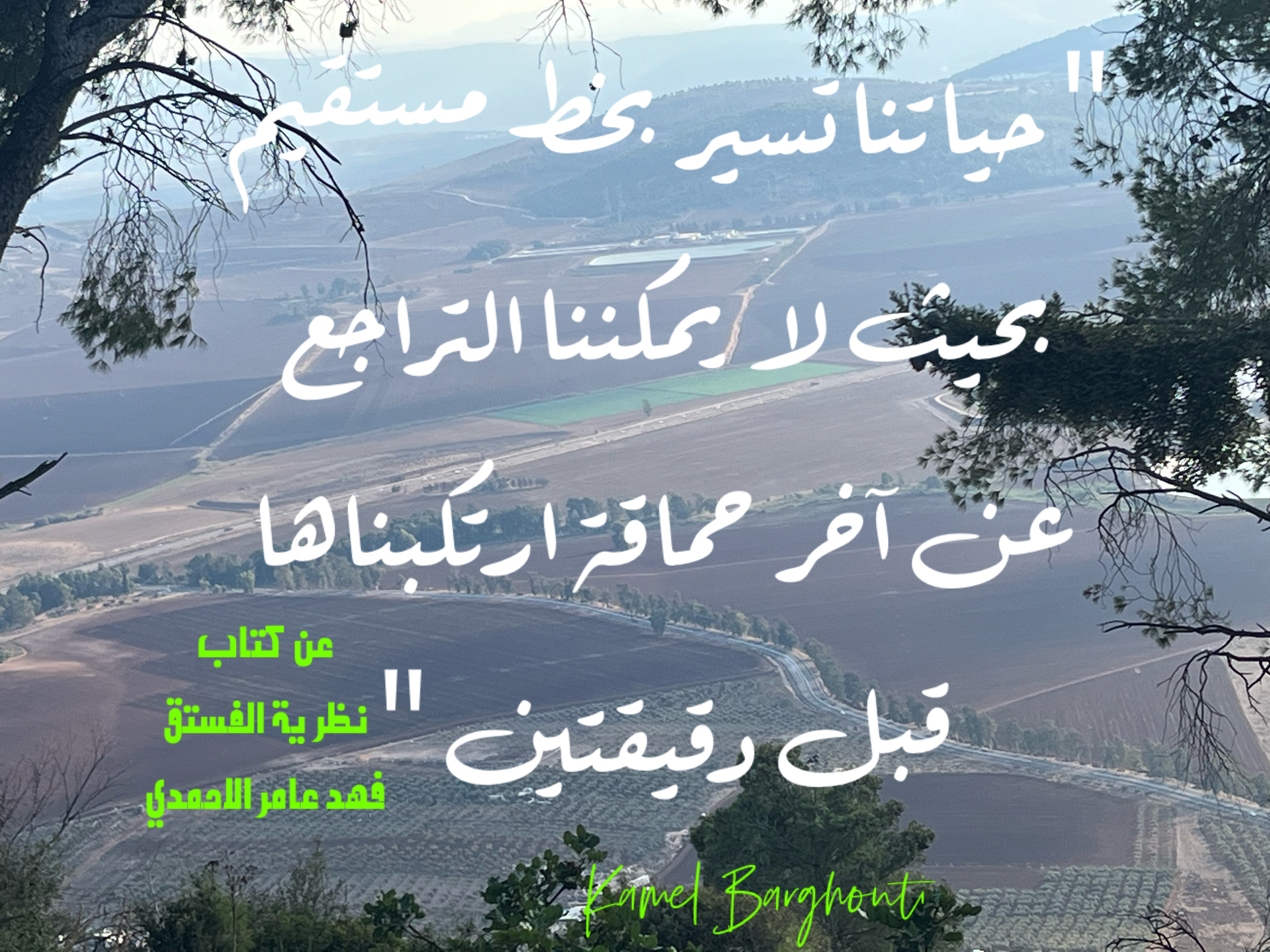 العزيمة والإصرار والثقة بالنفس – اقتباس 68