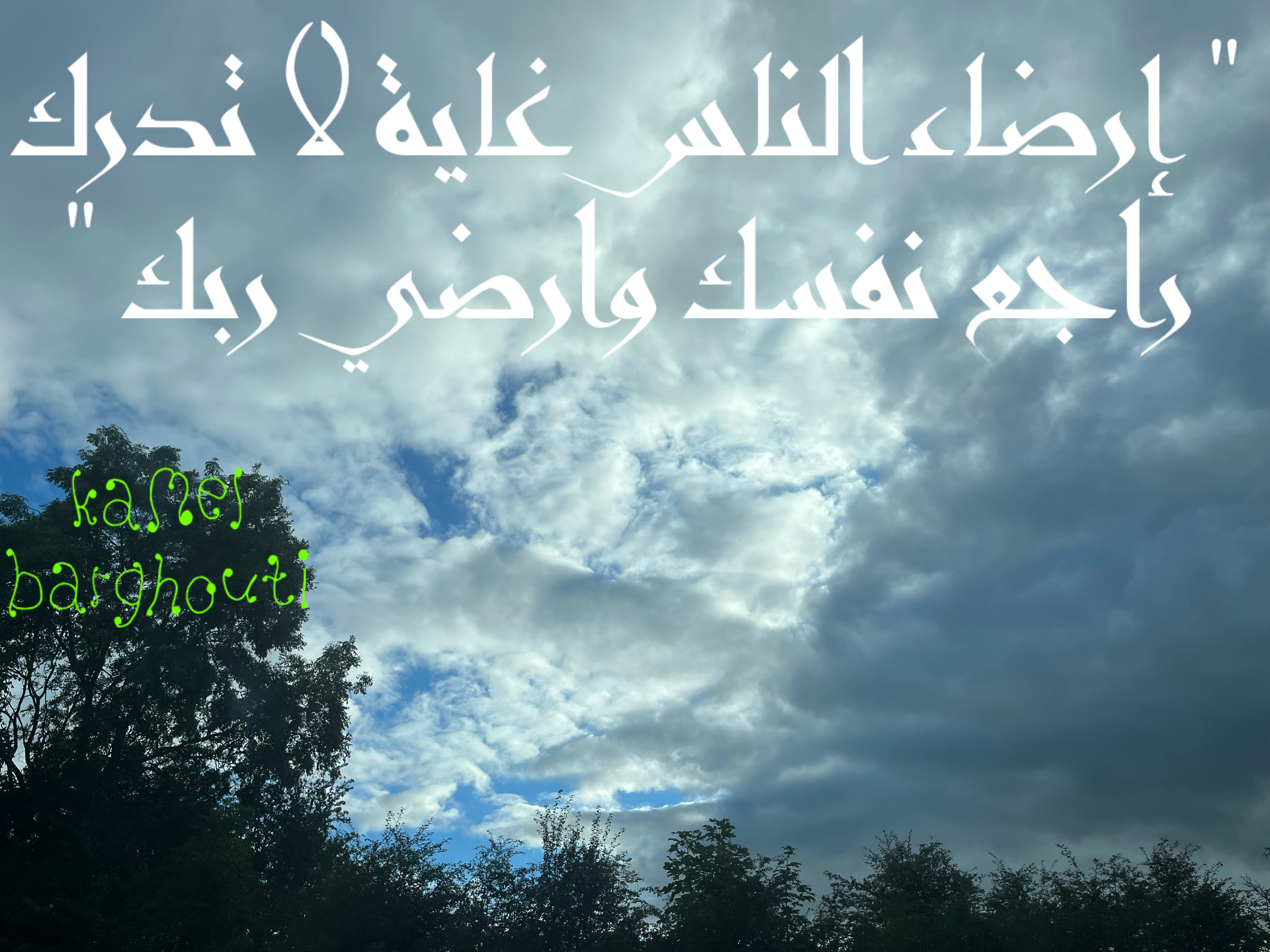 العزيمة والإصرار والثقة بالنفس – اقتباس 59