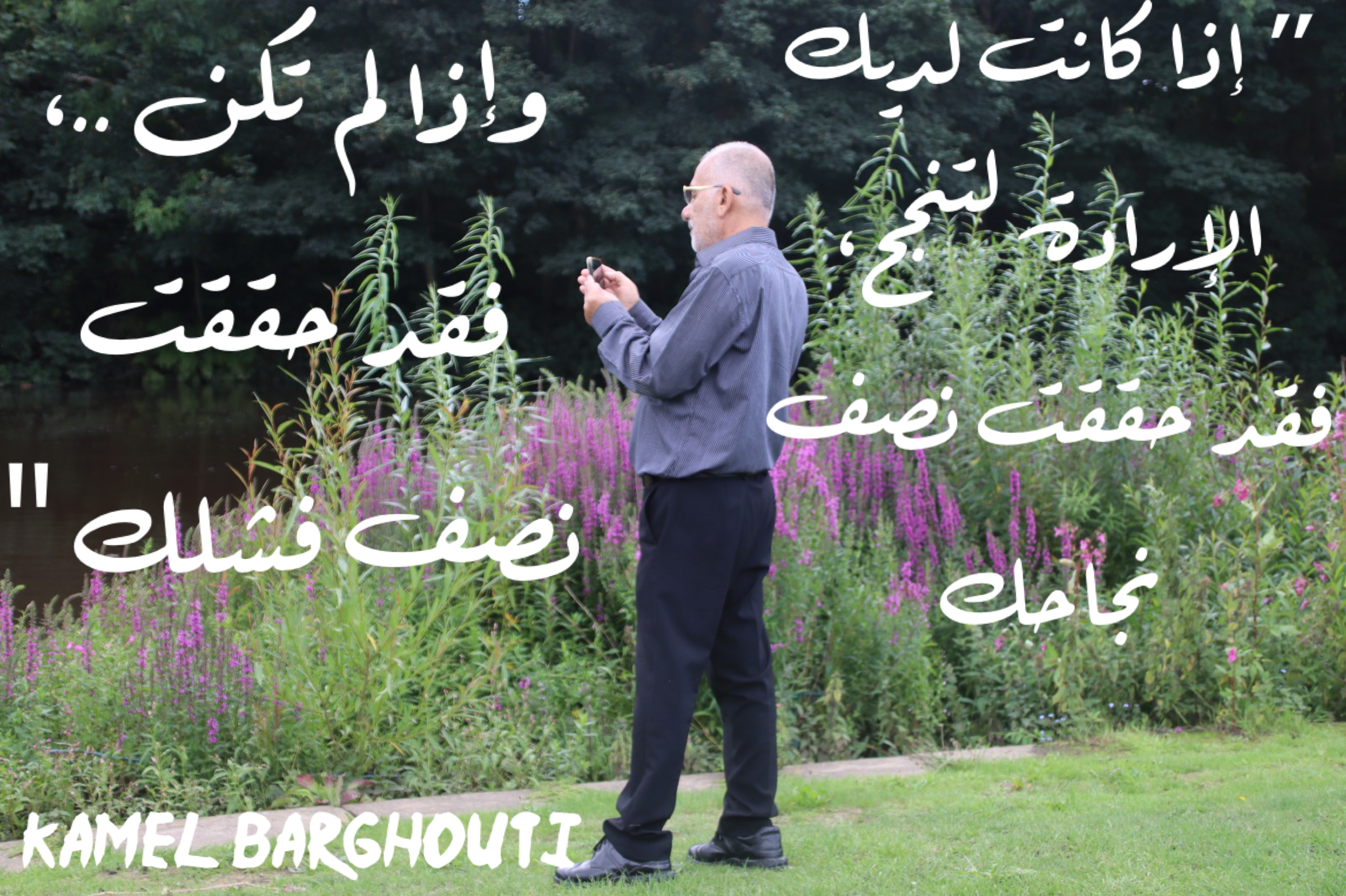 العزيمة والإصرار والثقة بالنفس – اقتباس 58