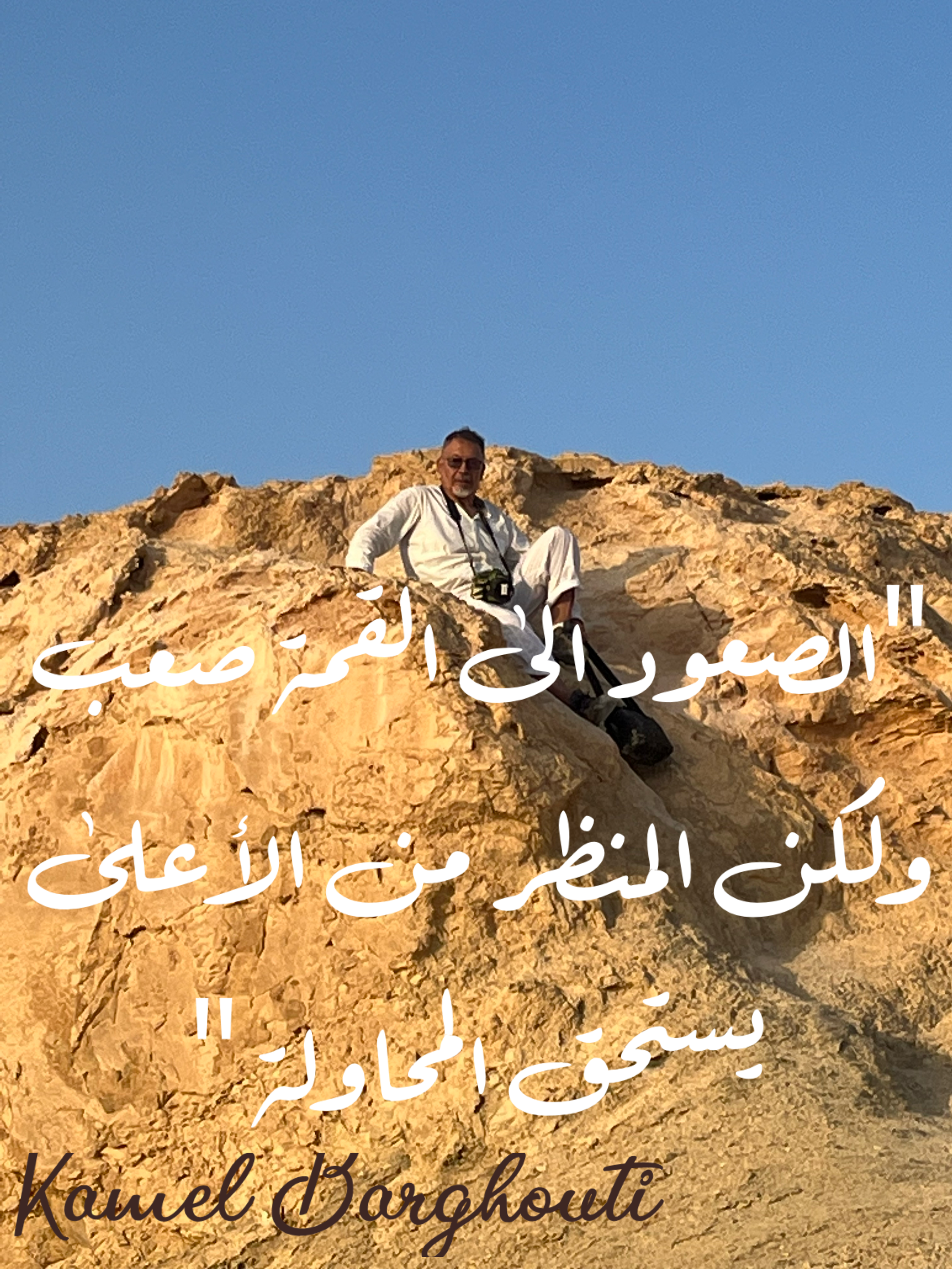 العزيمة والإصرار والثقة بالنفس – اقتباس 56
