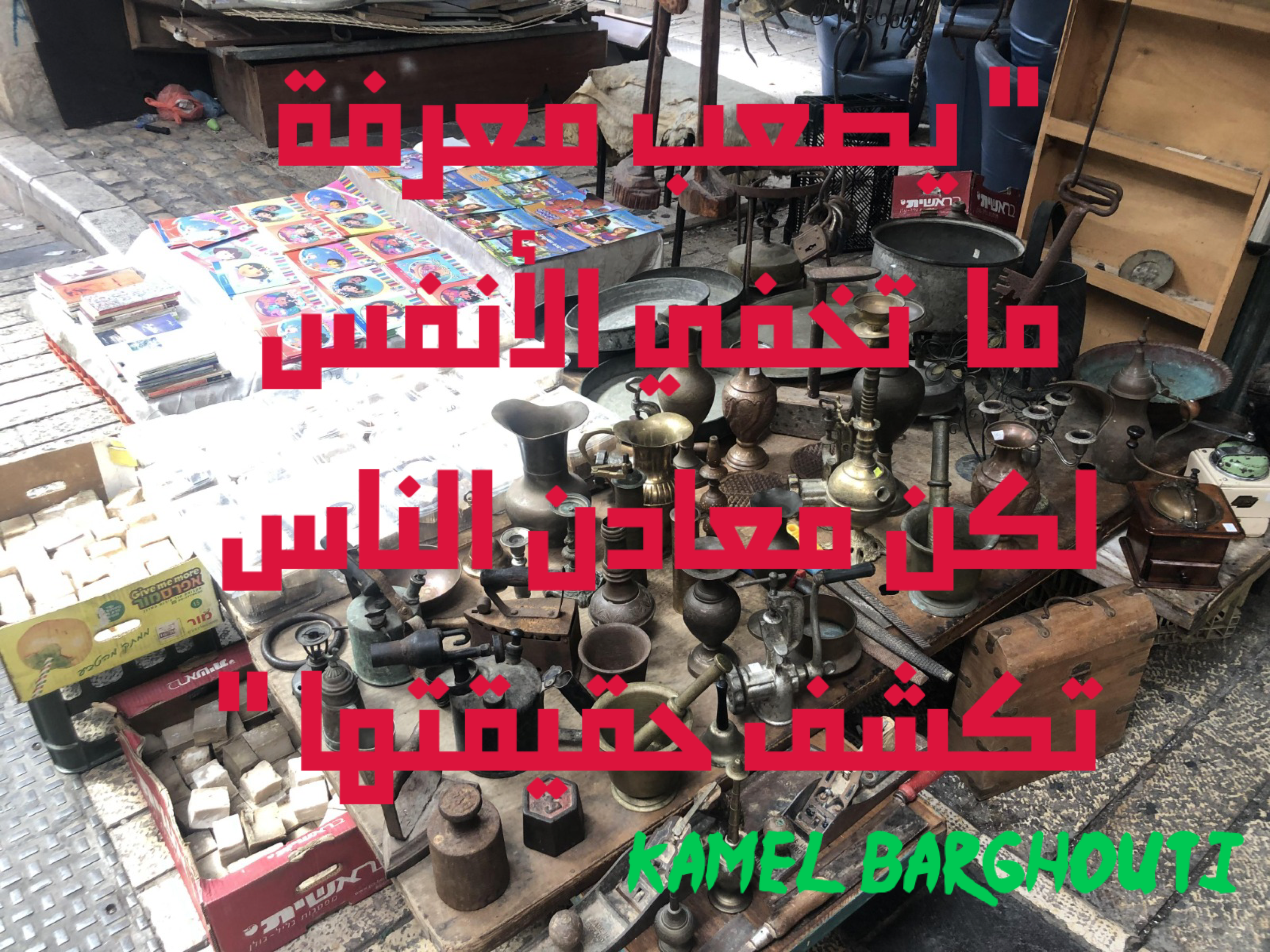 العزيمة والإصرار والثقة بالنفس – اقتباس 54