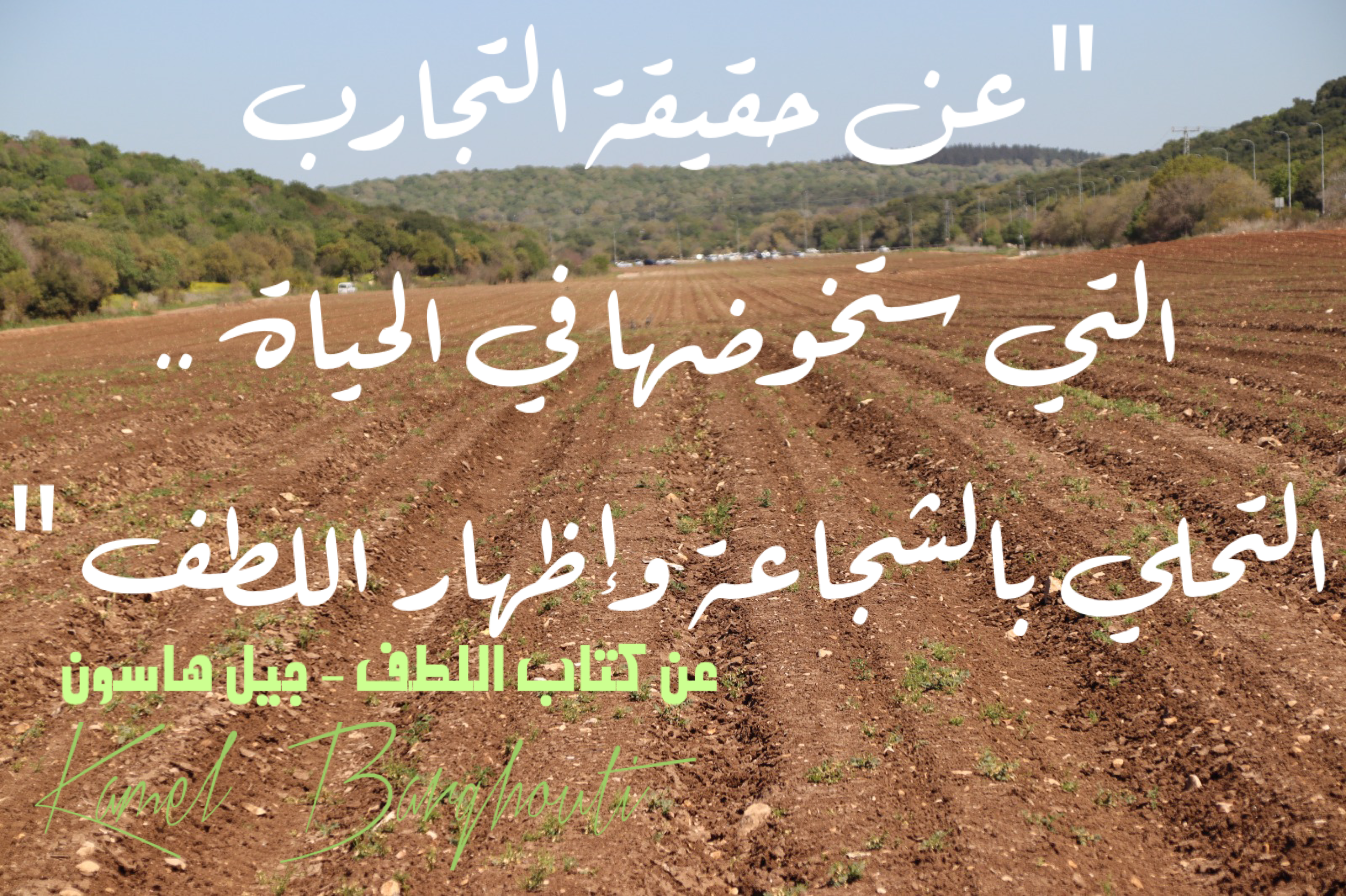 العزيمة والإصرار والثقة بالنفس – اقتباس 44