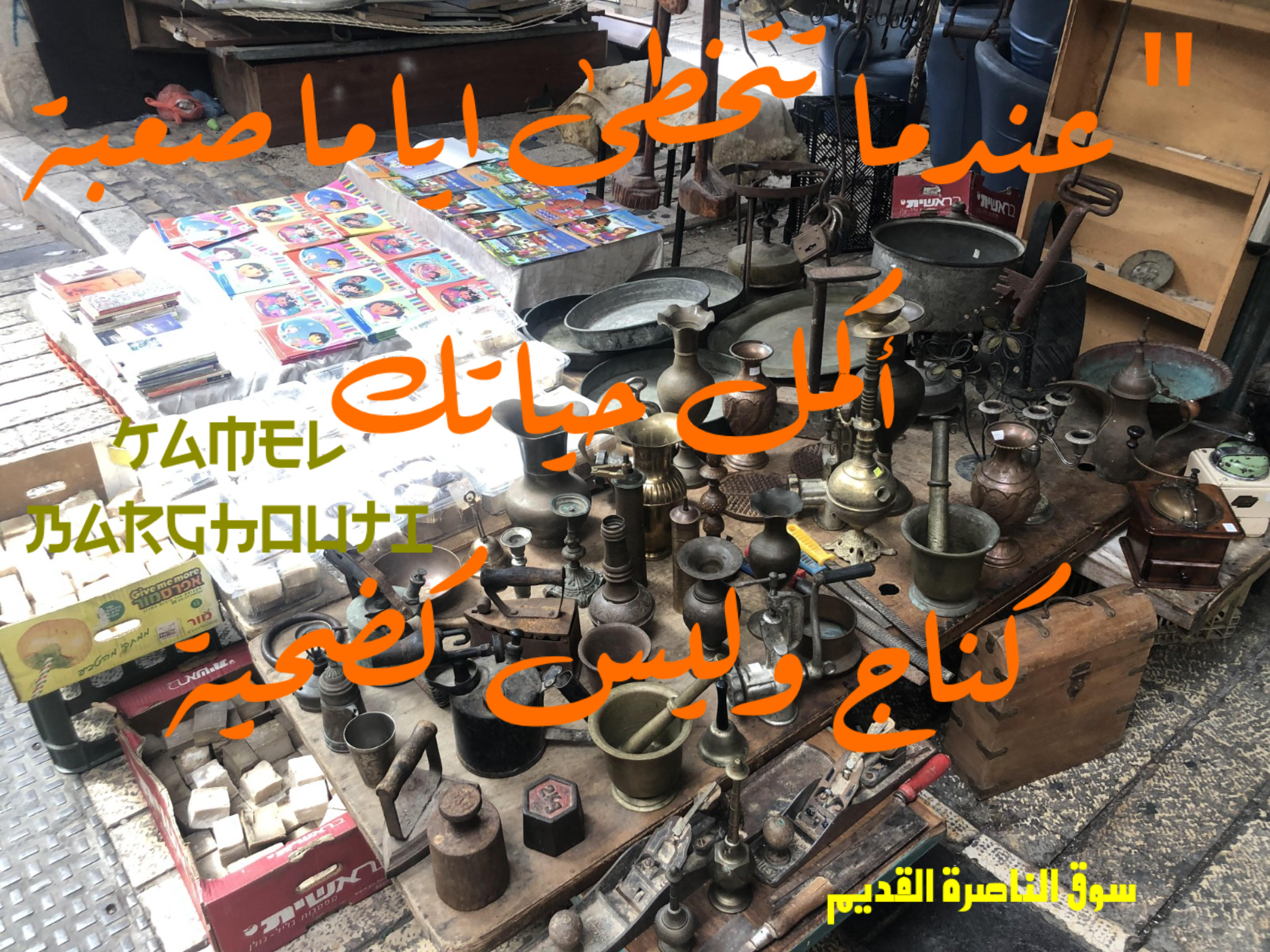 العزيمة والإصرار والثقة بالنفس – اقتباس 38