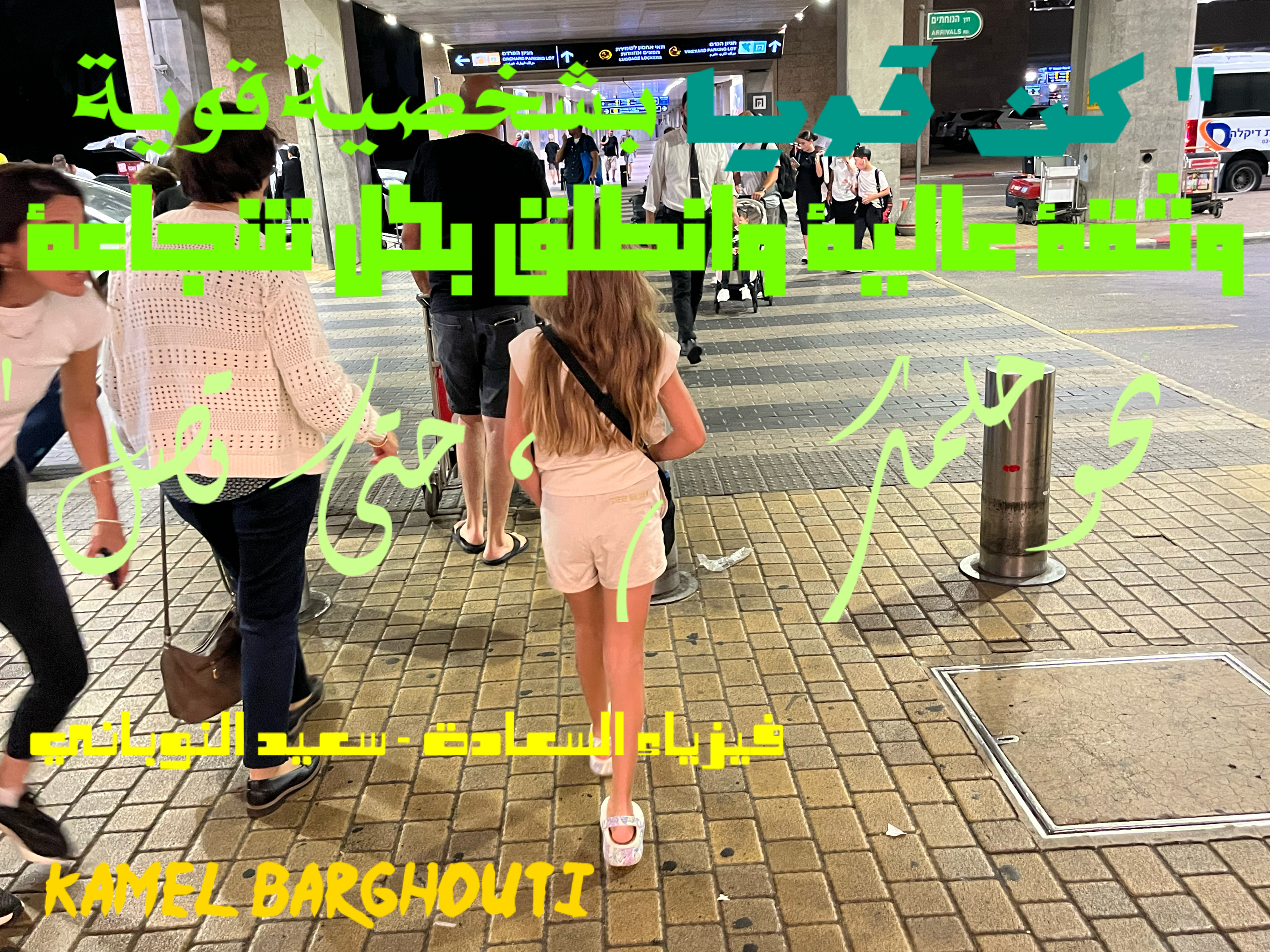 العزيمة والإصرار والثقة بالنفس – اقتباس 32