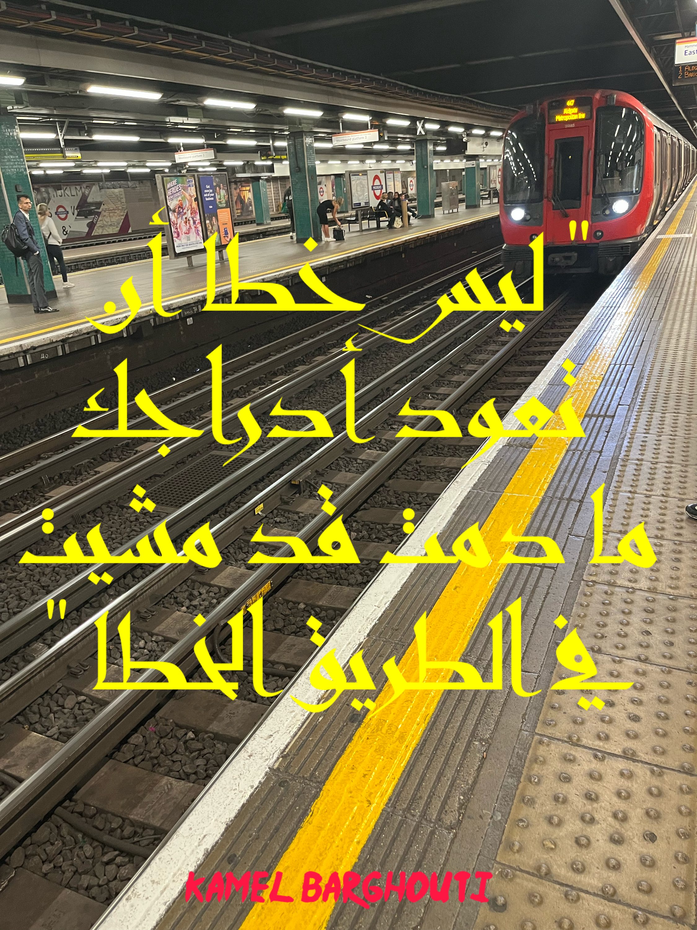 العزيمة والإصرار والثقة بالنفس – اقتباس 28