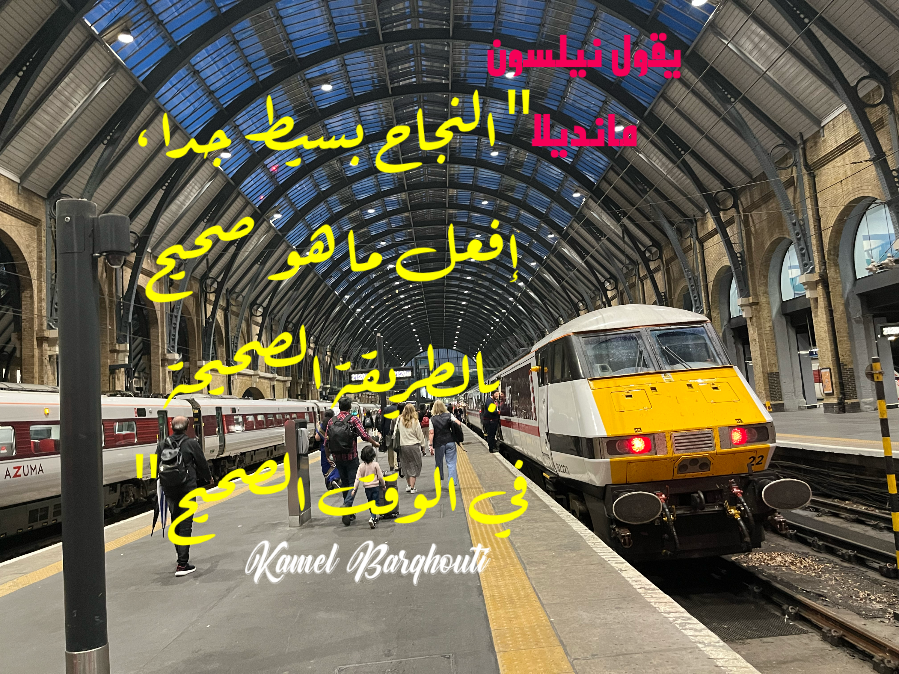 العزيمة والإصرار والثقة بالنفس – اقتباس 26