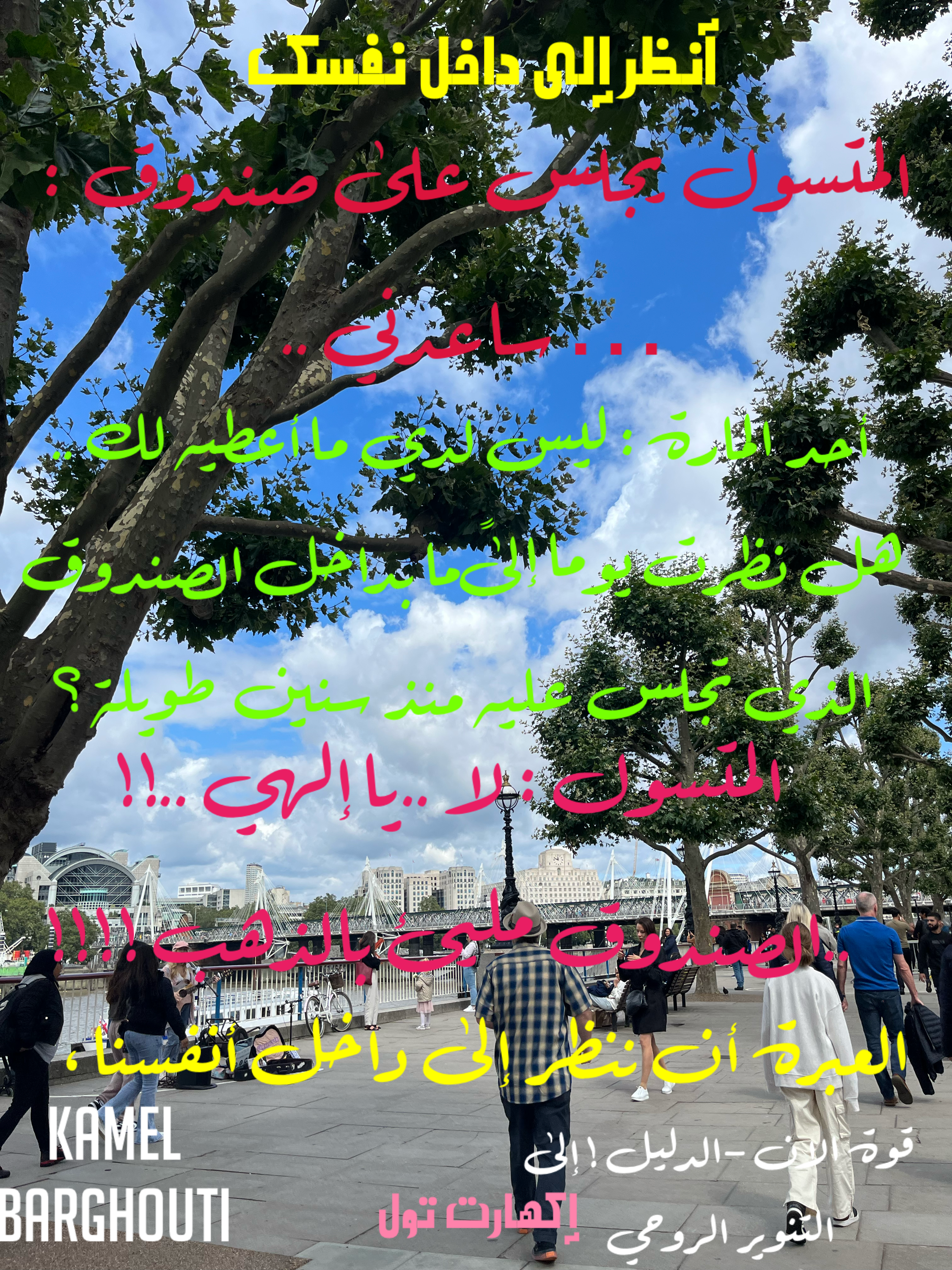 العزيمة والإصرار والثقة بالنفس – اقتباس 12