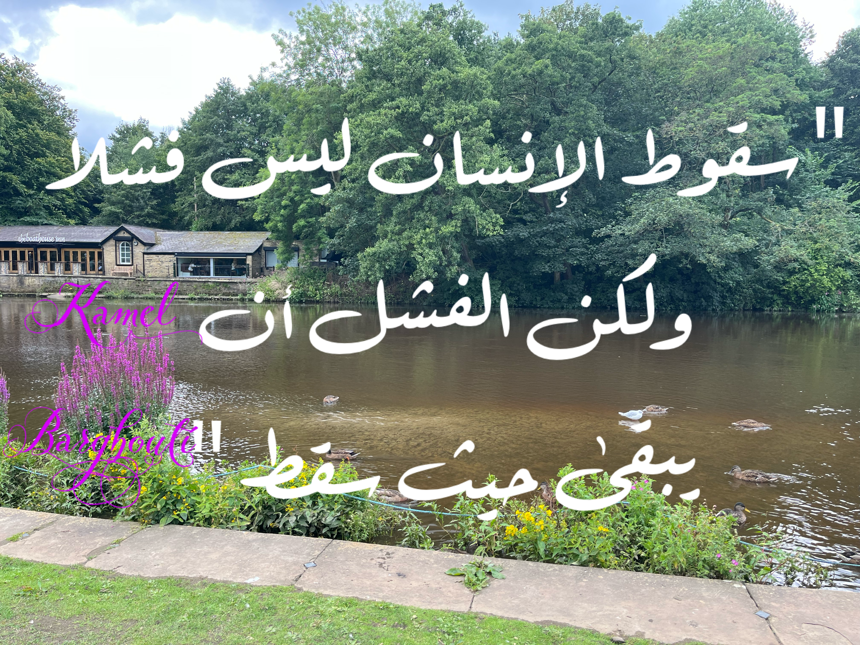العزيمة والإصرار والثقة بالنفس – اقتباس 9
