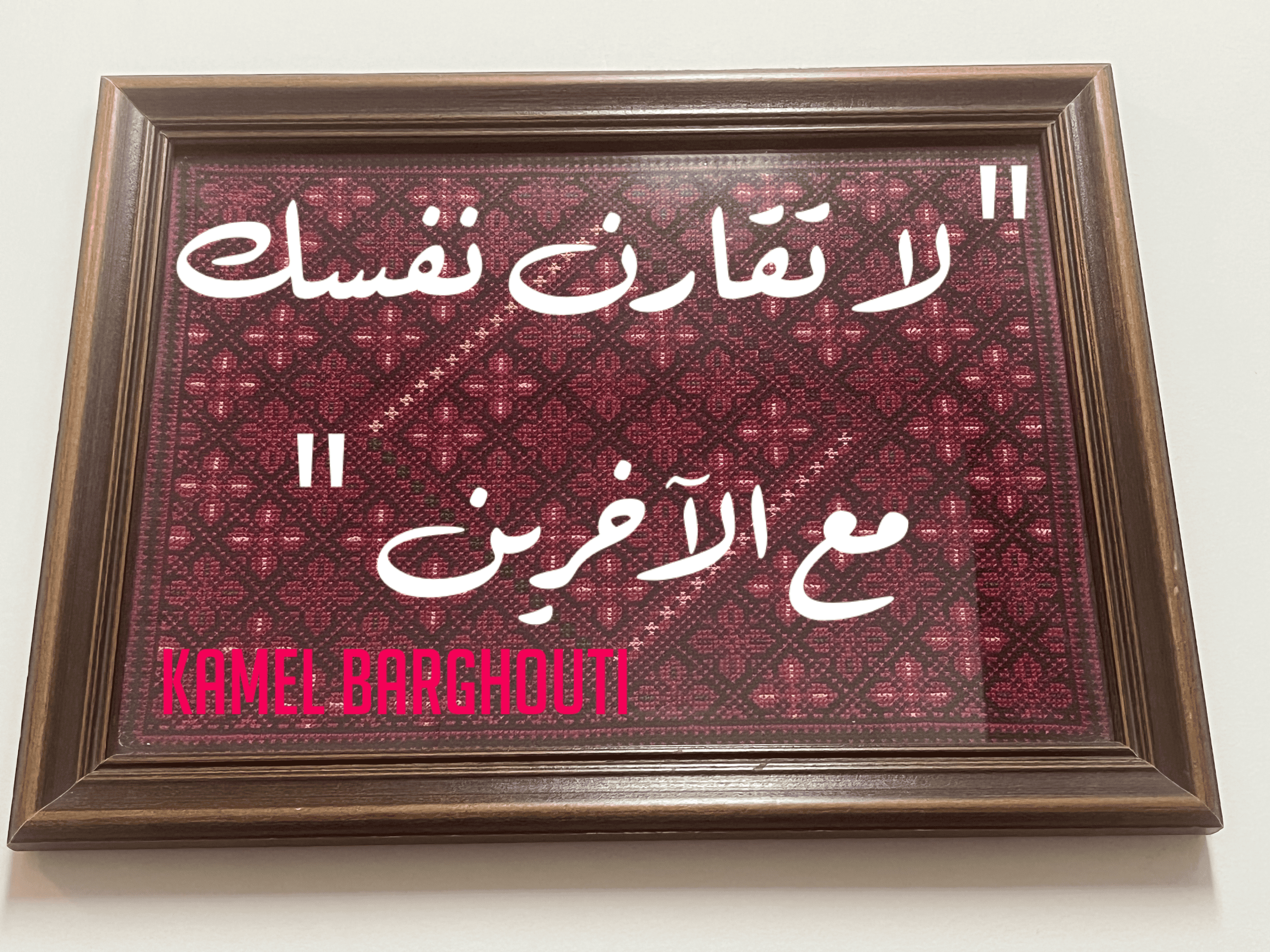 القناعة والصبر – اقتباس 159