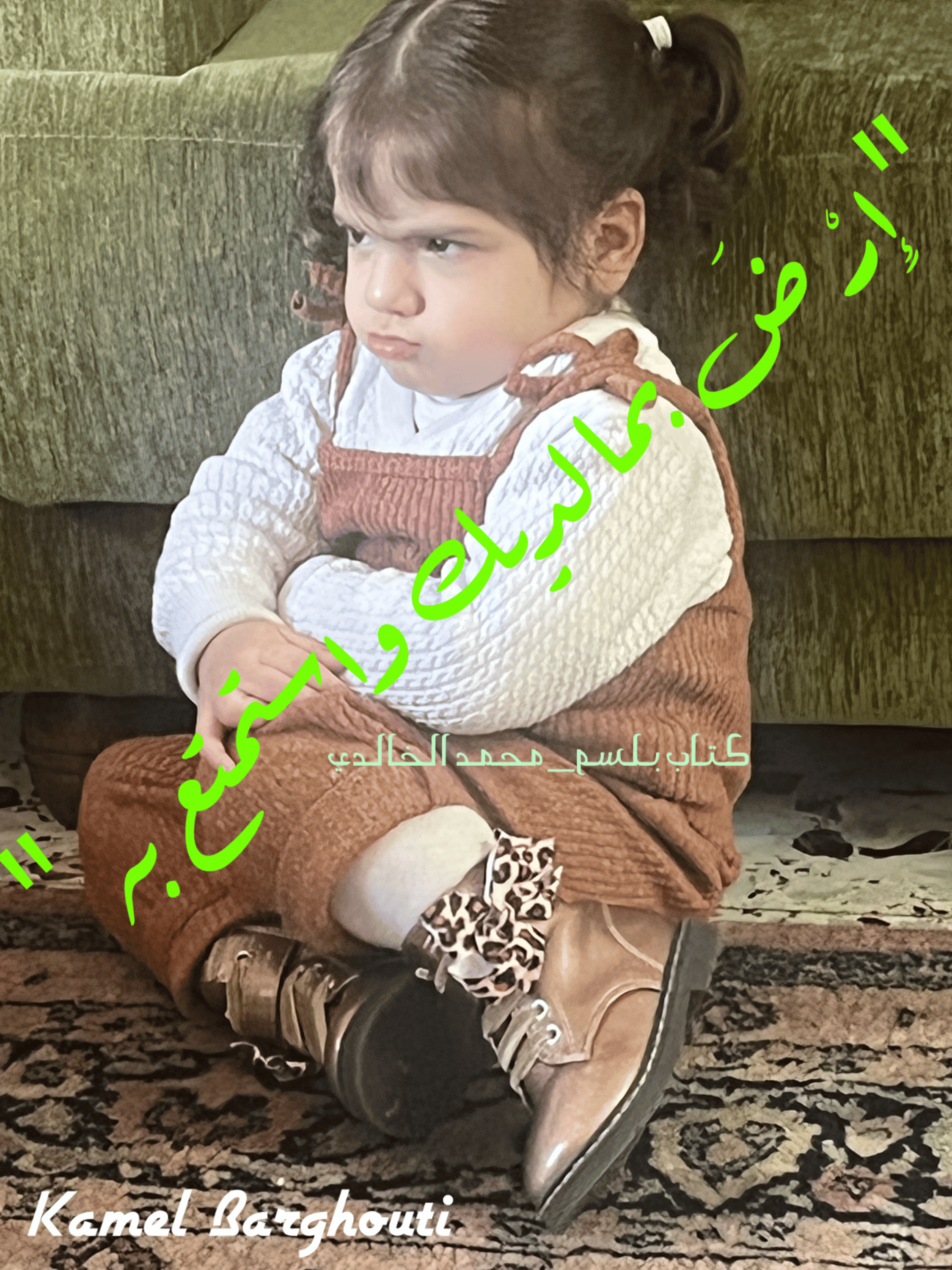 القناعة والصبر – اقتباس 161