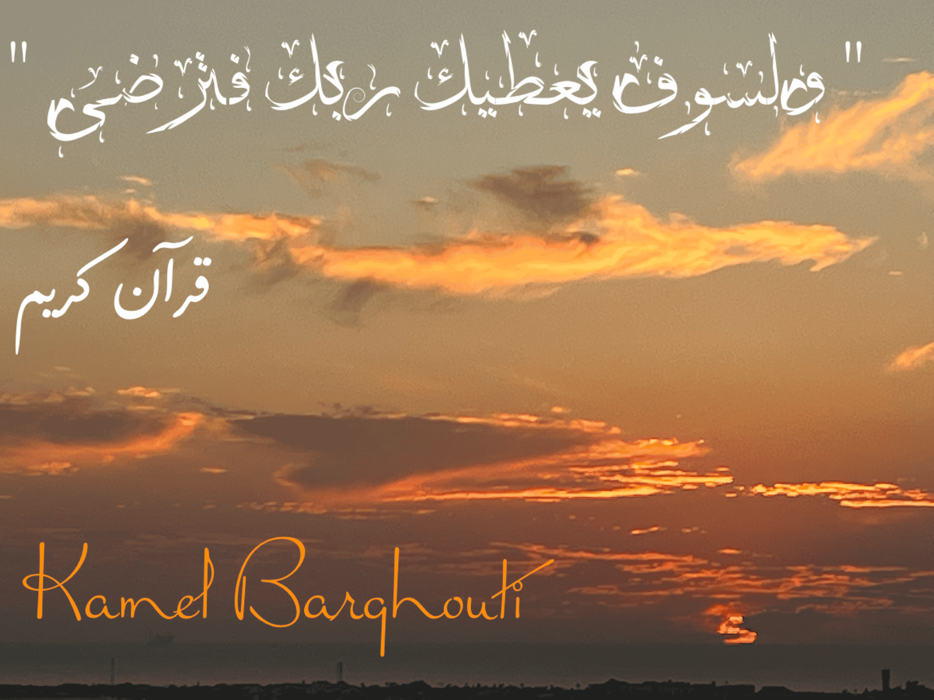 القناعة والصبر – اقتباس 156