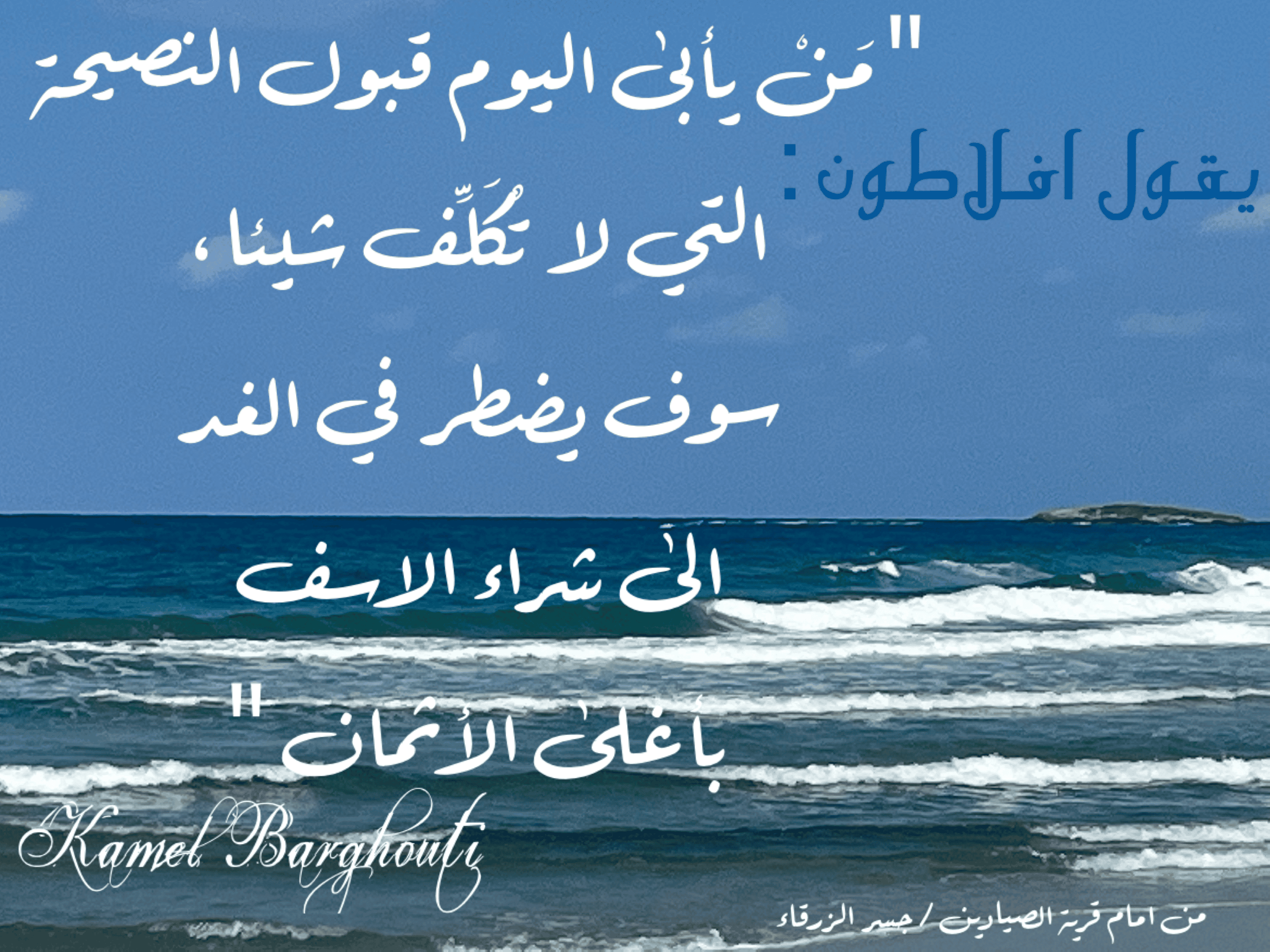 القناعة والصبر – اقتباس 154