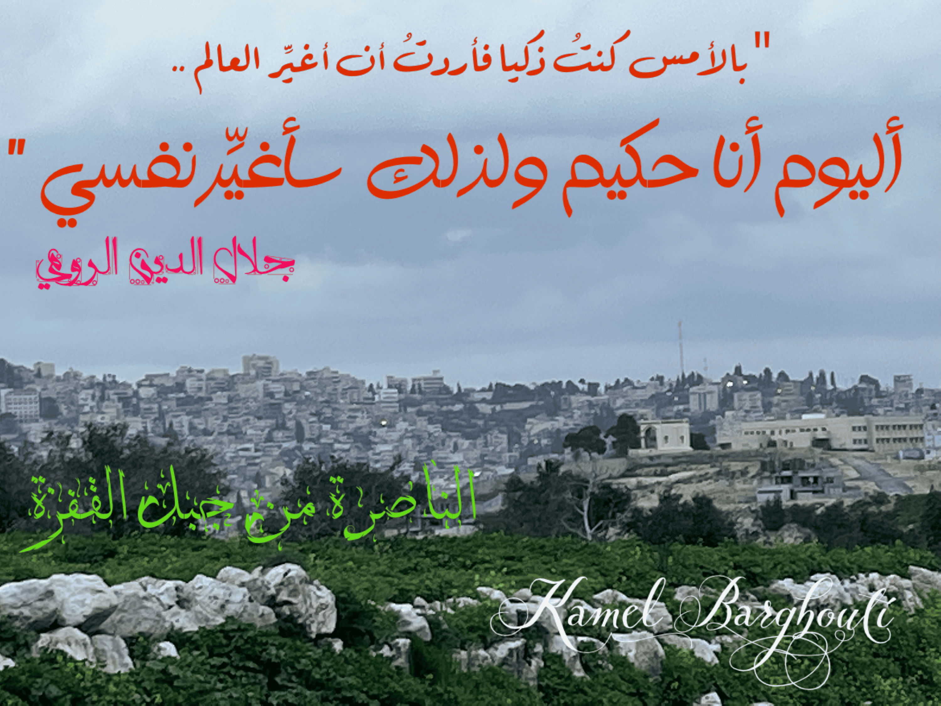 القناعة والصبر – اقتباس 157
