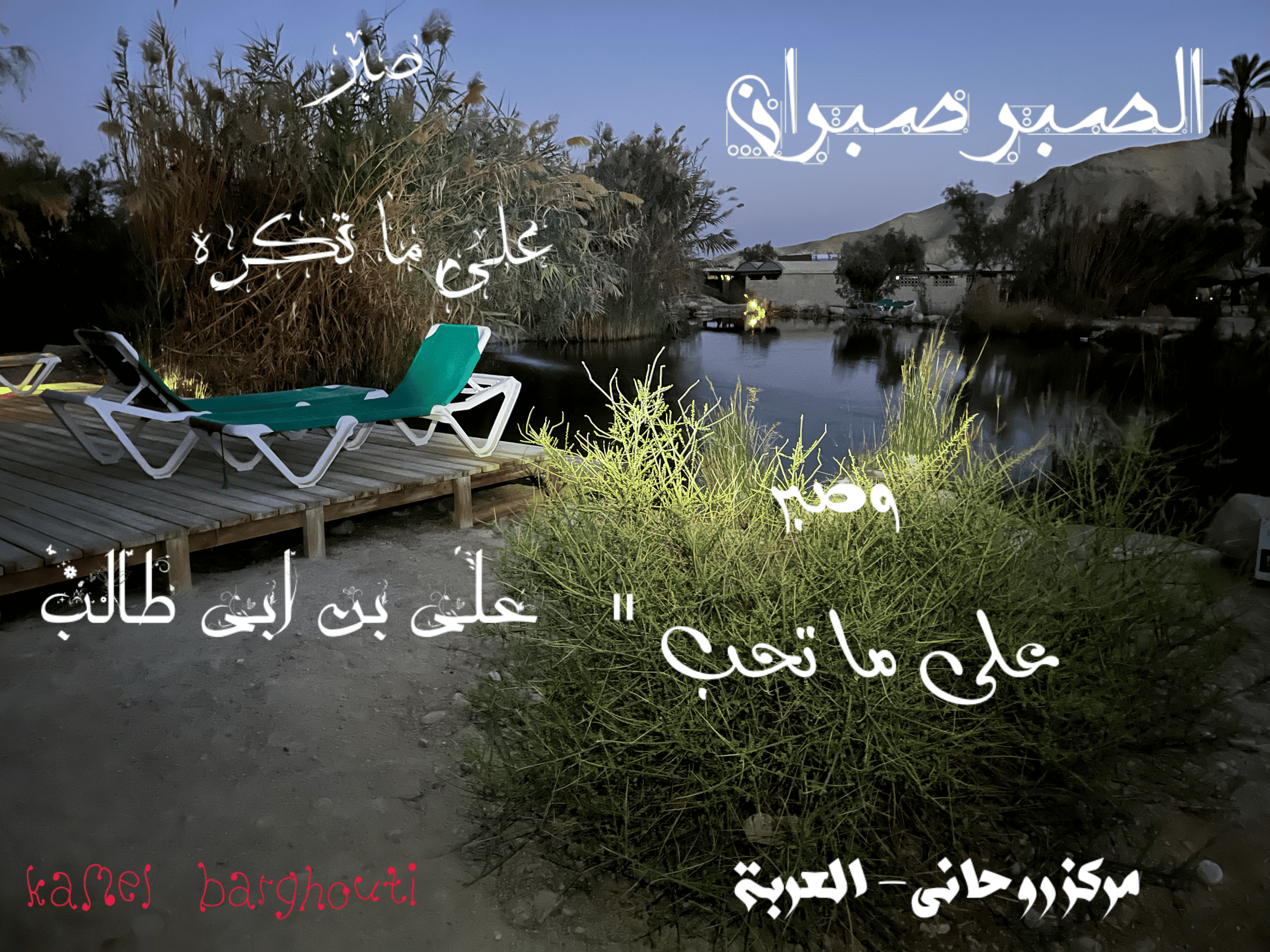القناعة والصبر – اقتباس 158