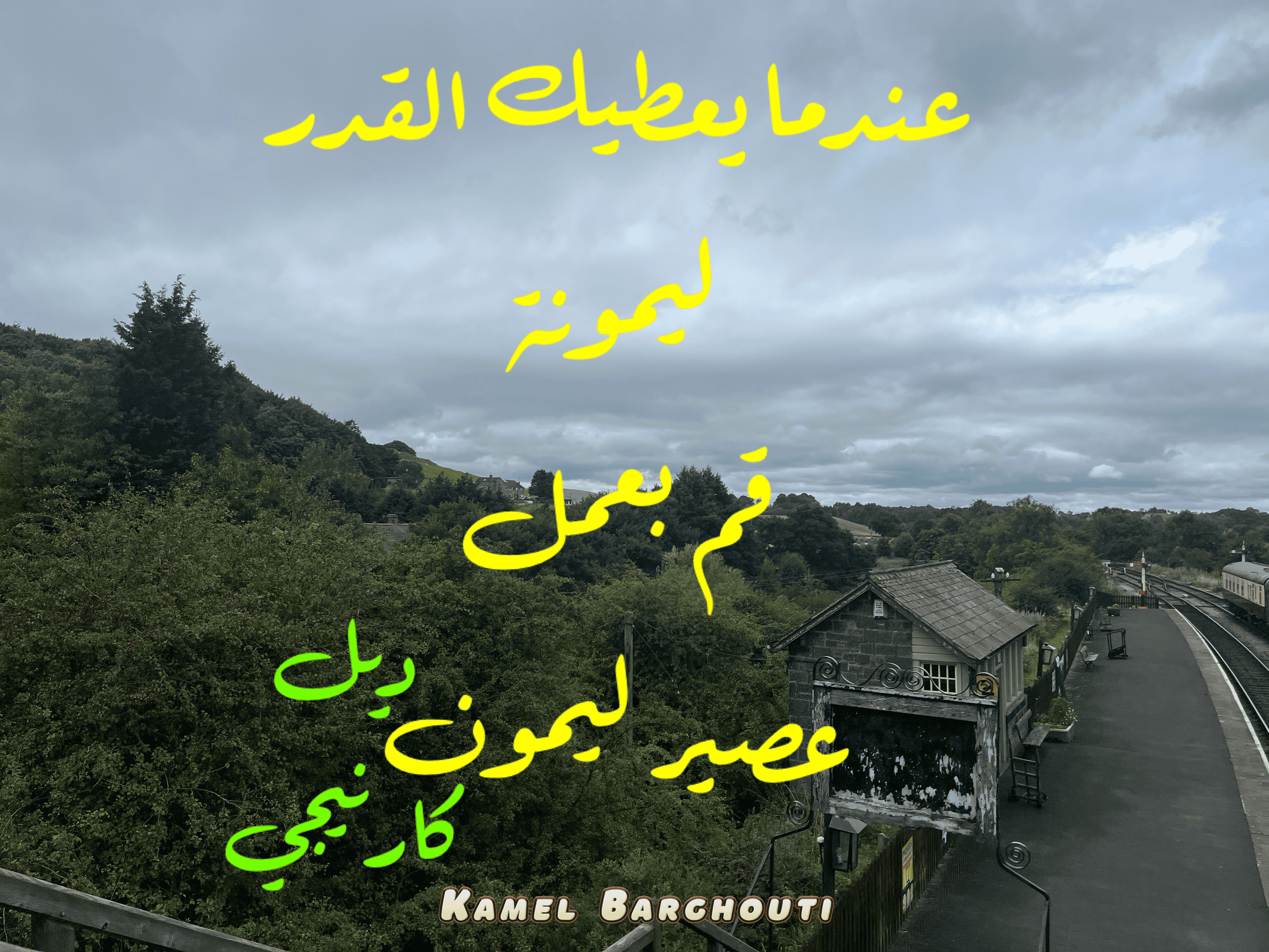 القناعة والصبر – اقتباس 139