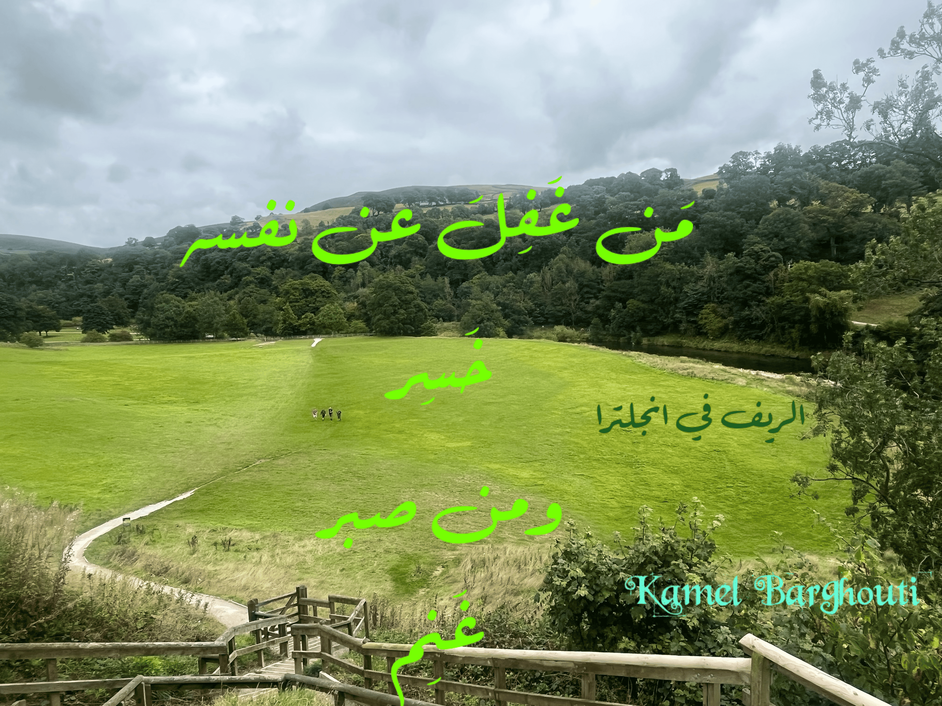 القناعة والصبر – اقتباس 141
