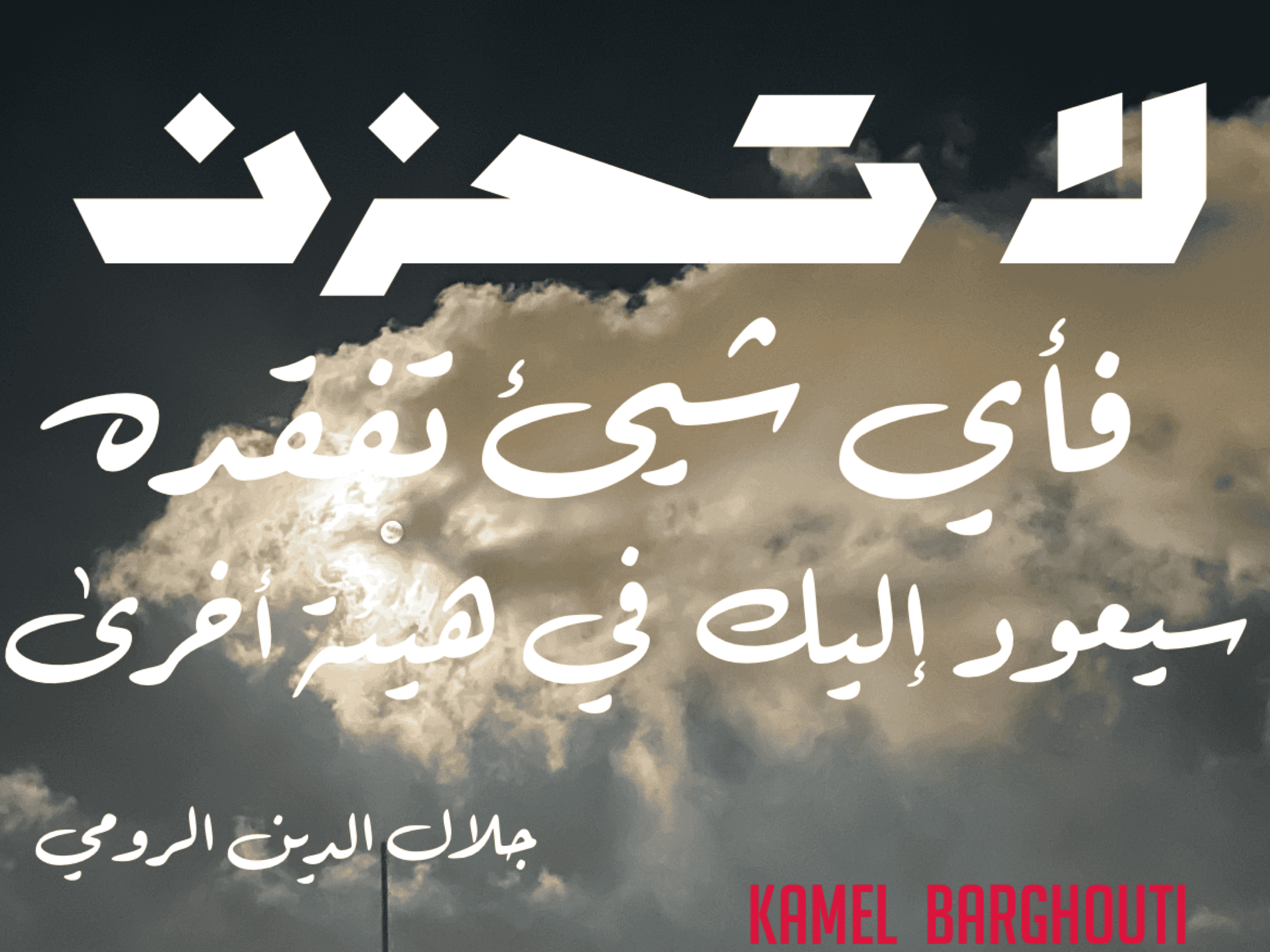 القناعة والصبر – اقتباس 134