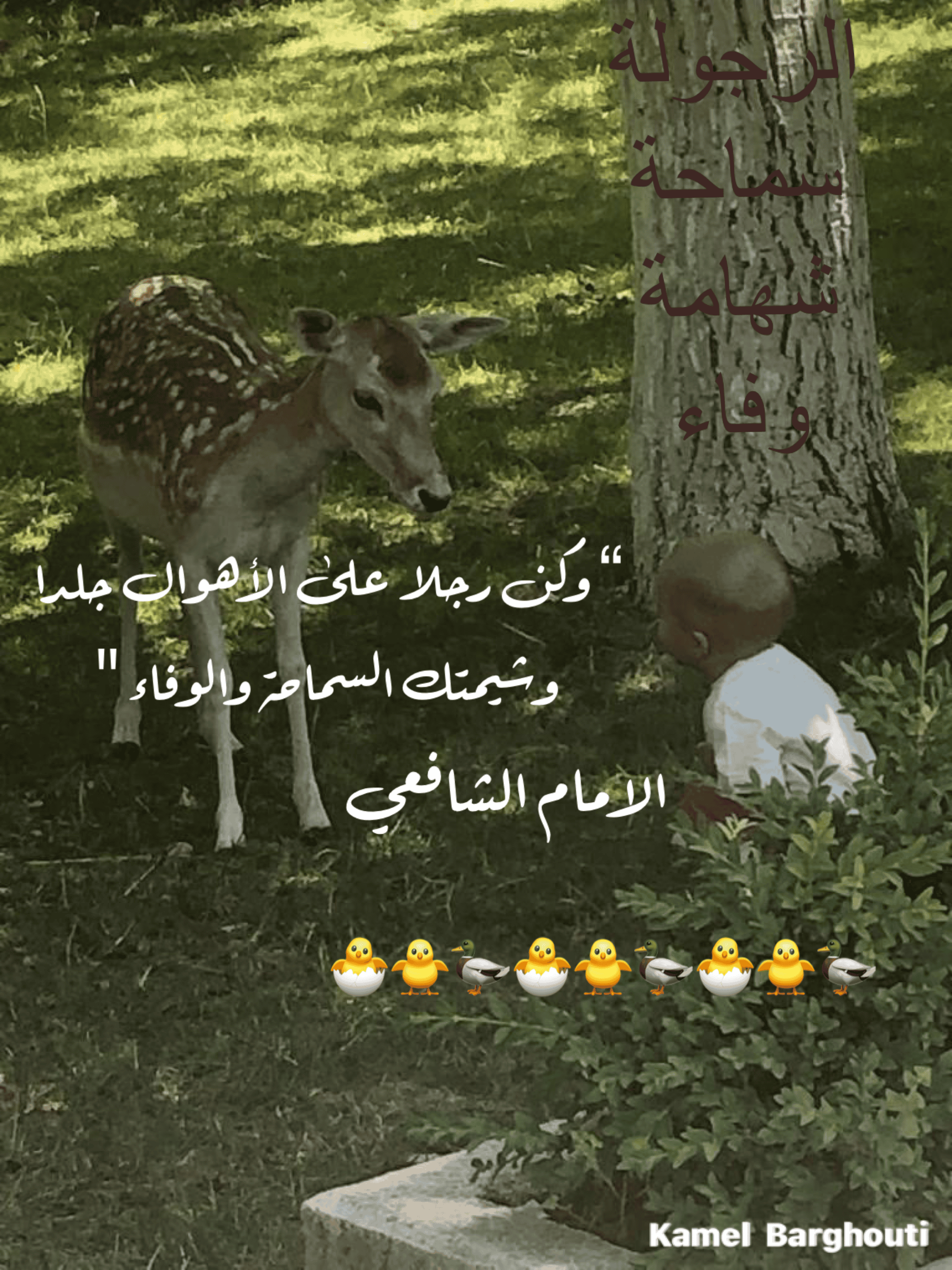 القناعة والصبر – اقتباس 124