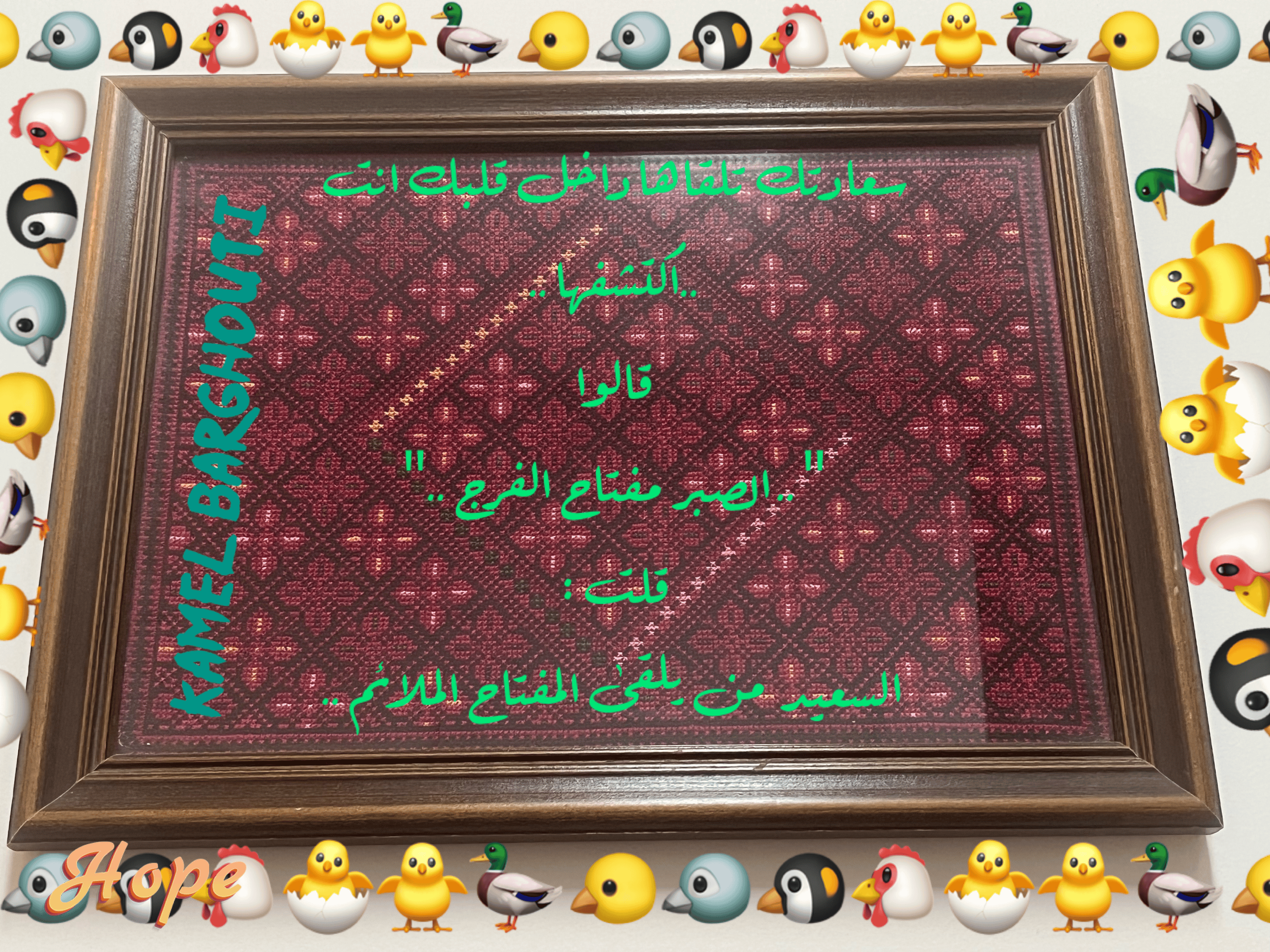 القناعة والصبر – اقتباس 127