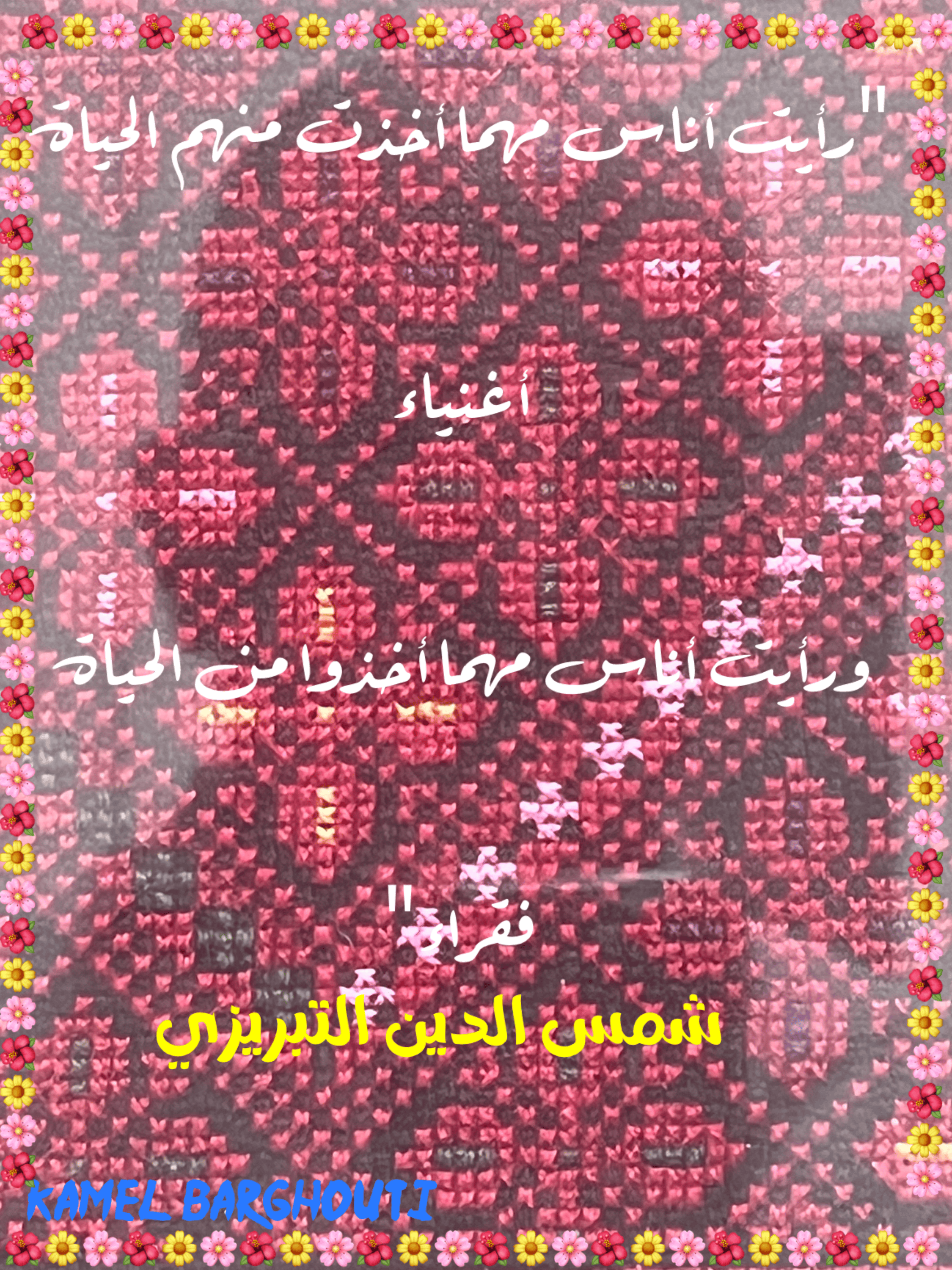 القناعة والصبر – اقتباس 125