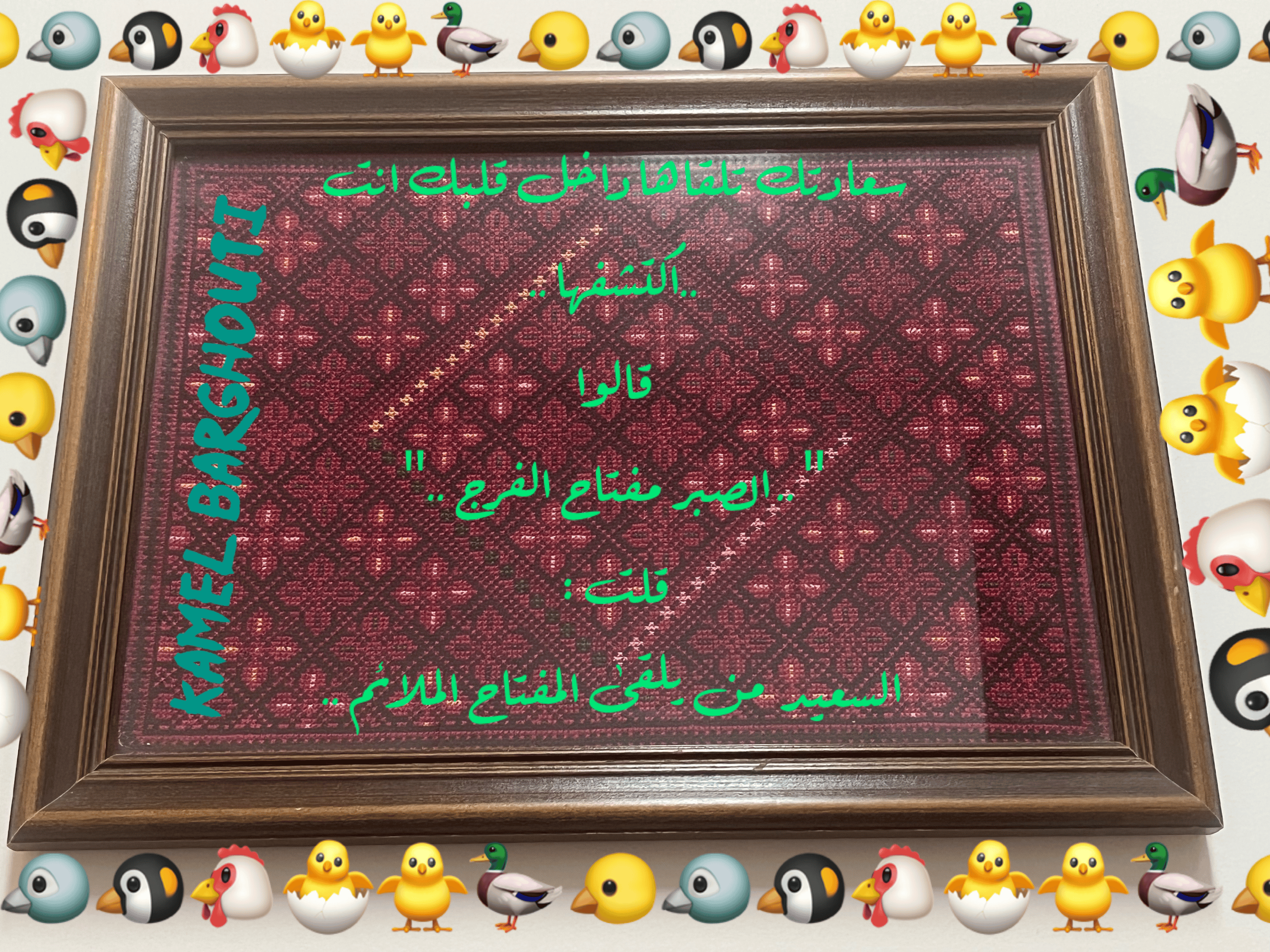 القناعة والصبر – اقتباس 122