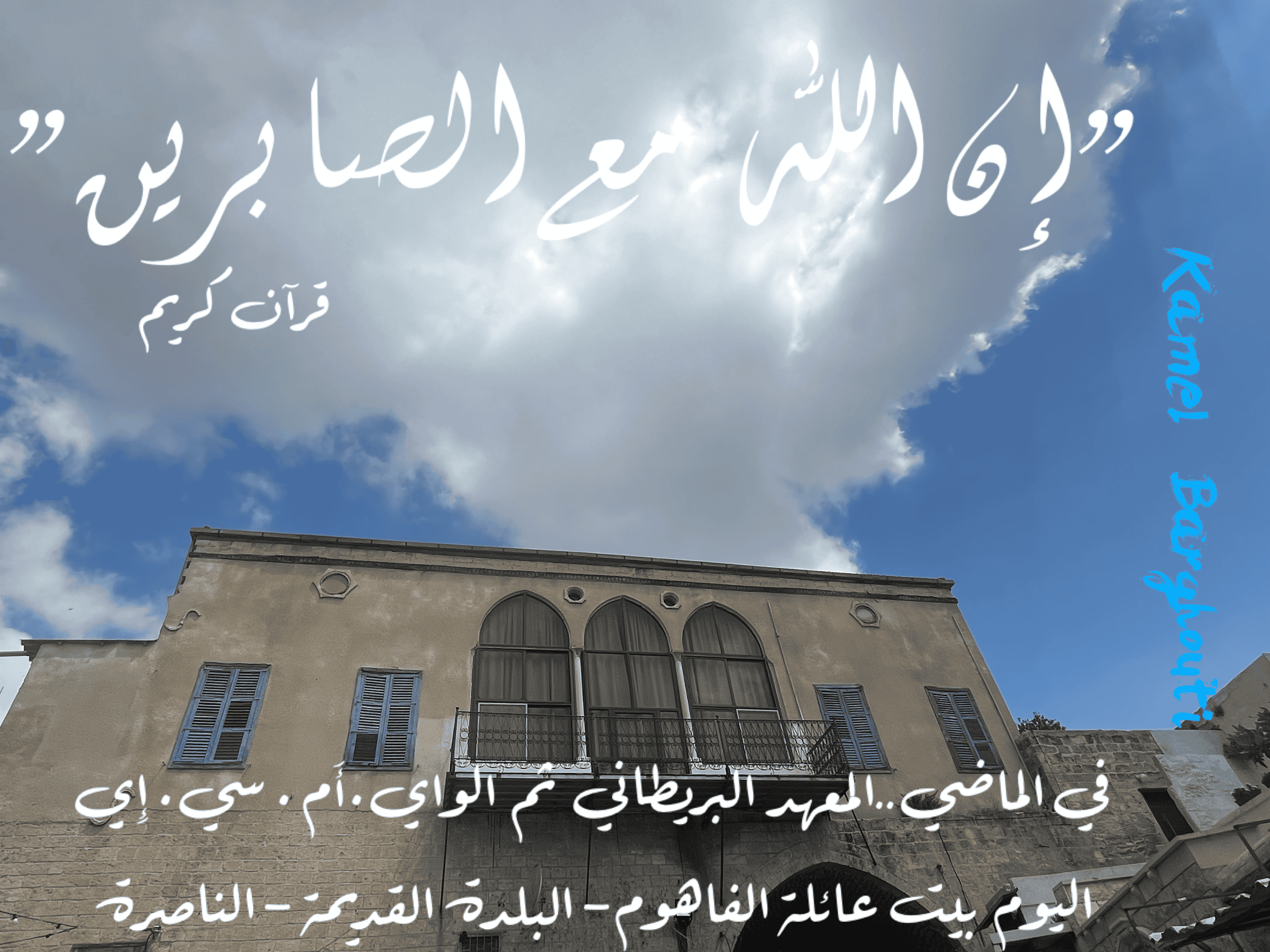 القناعة والصبر – اقتباس 120