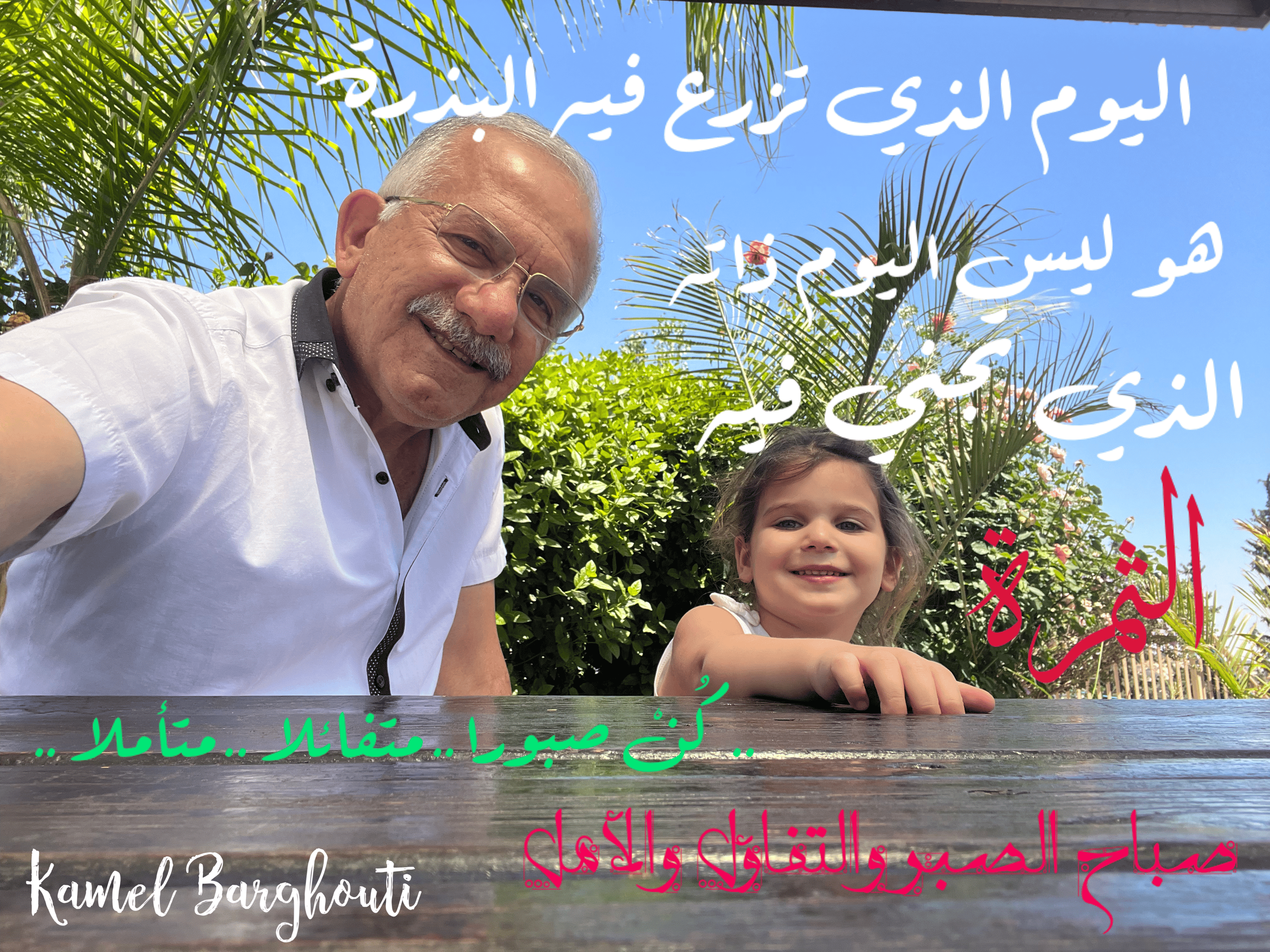 القناعة والصبر – اقتباس 114