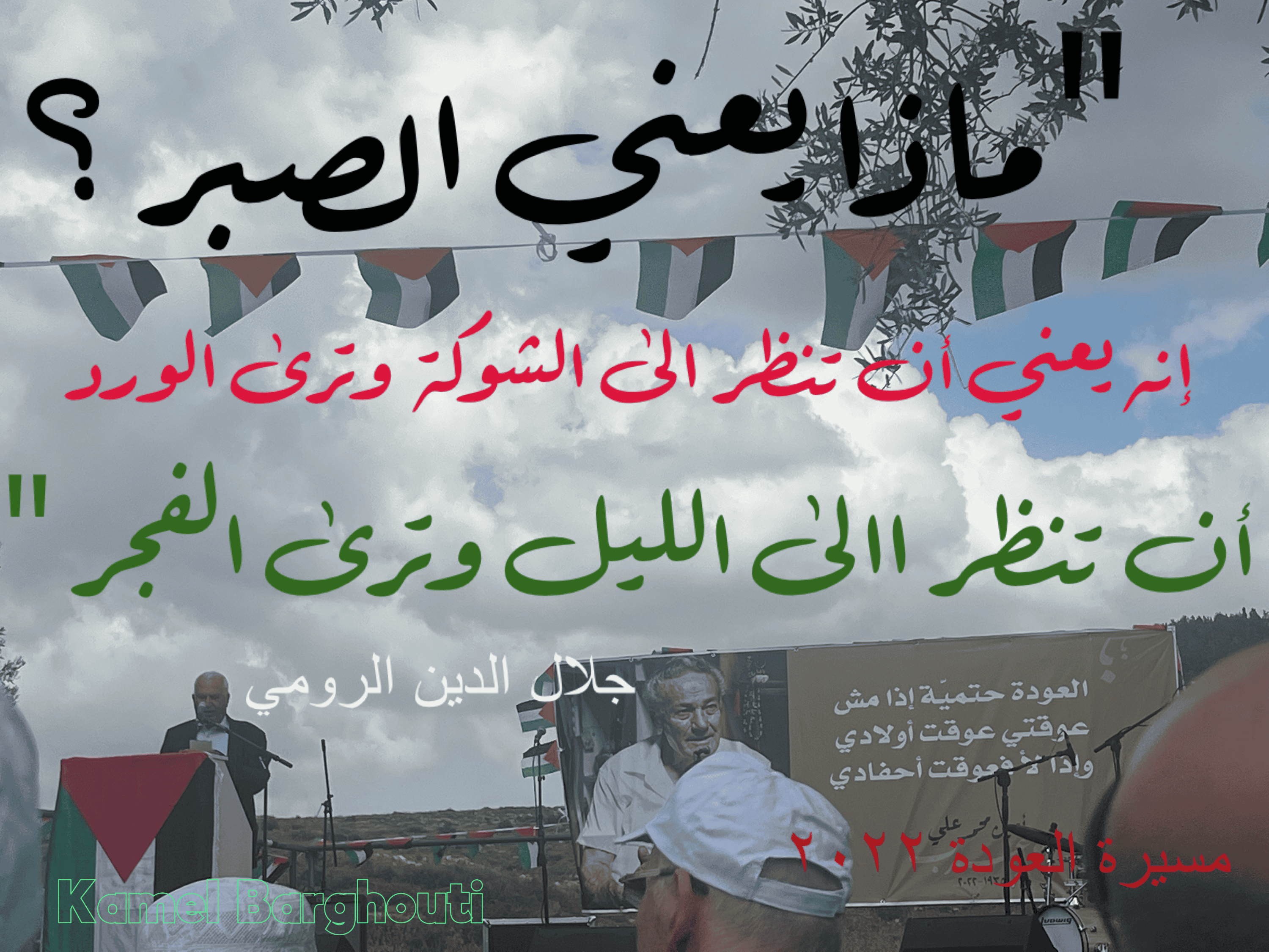 القناعة والصبر – اقتباس 117